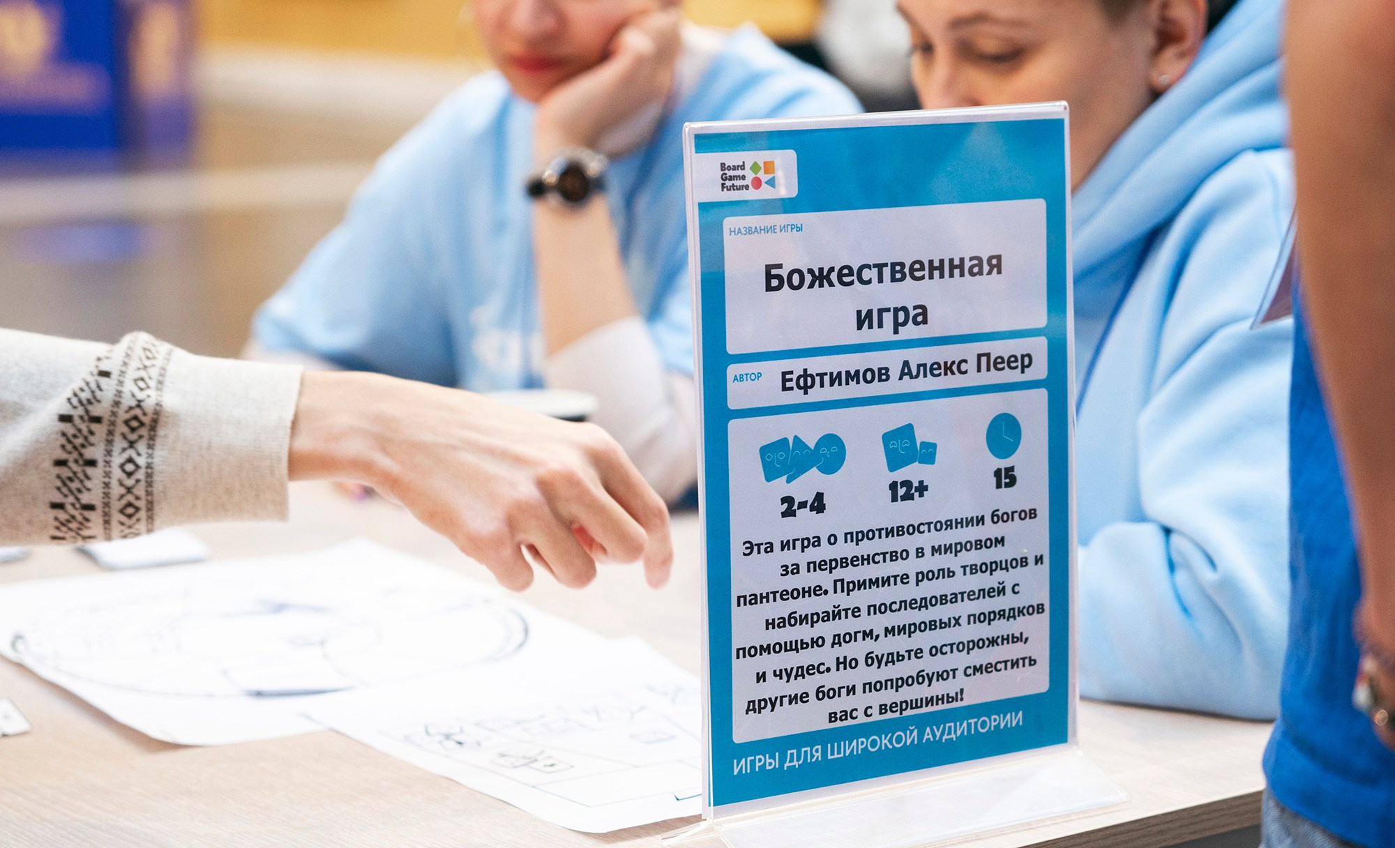 BOARD GAME FUTURE HSE. Фотограф в Москве Алейникова Евгения