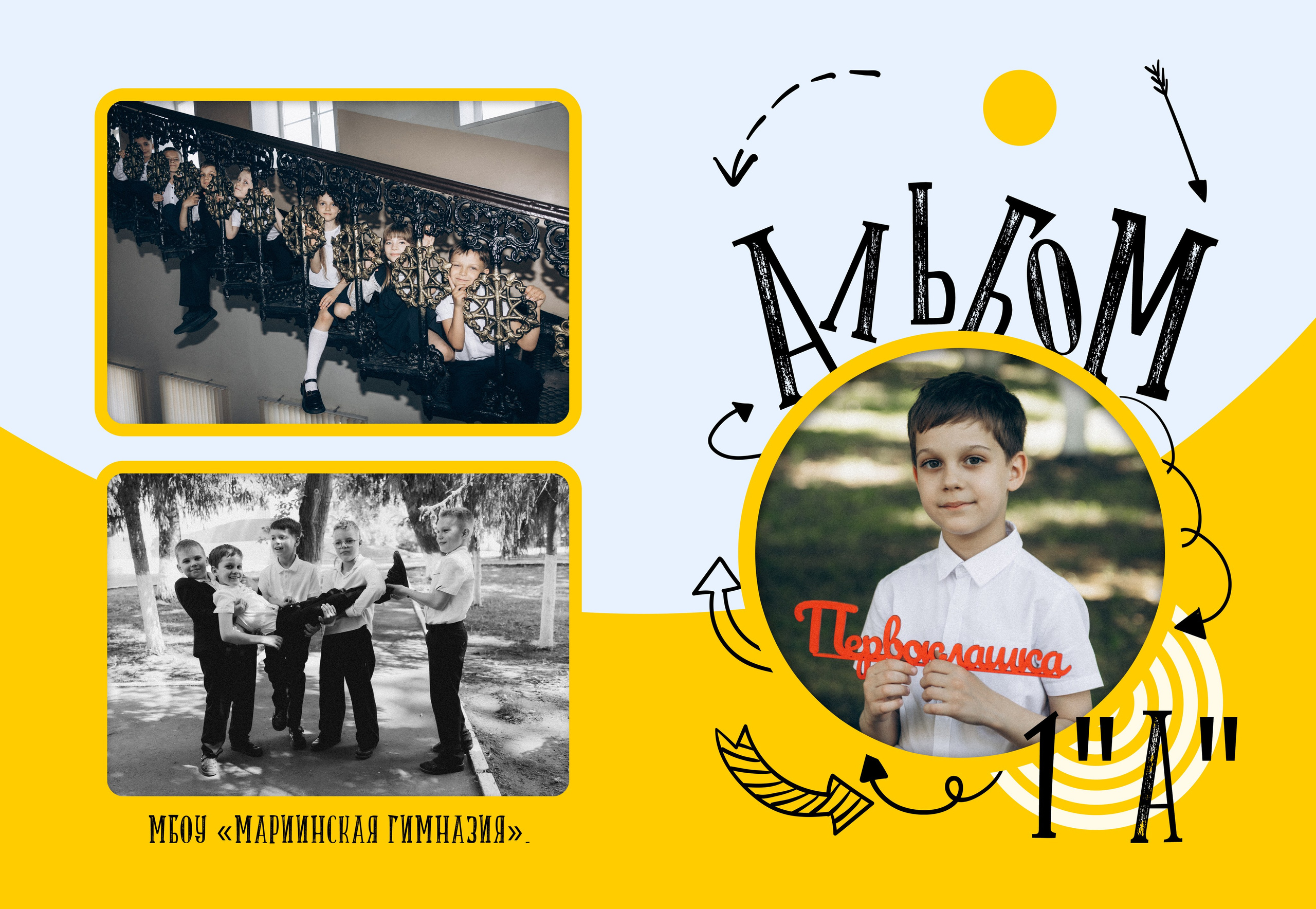 Пример папки для первоклашки. Свадебный фотограф Светлана Симбирская