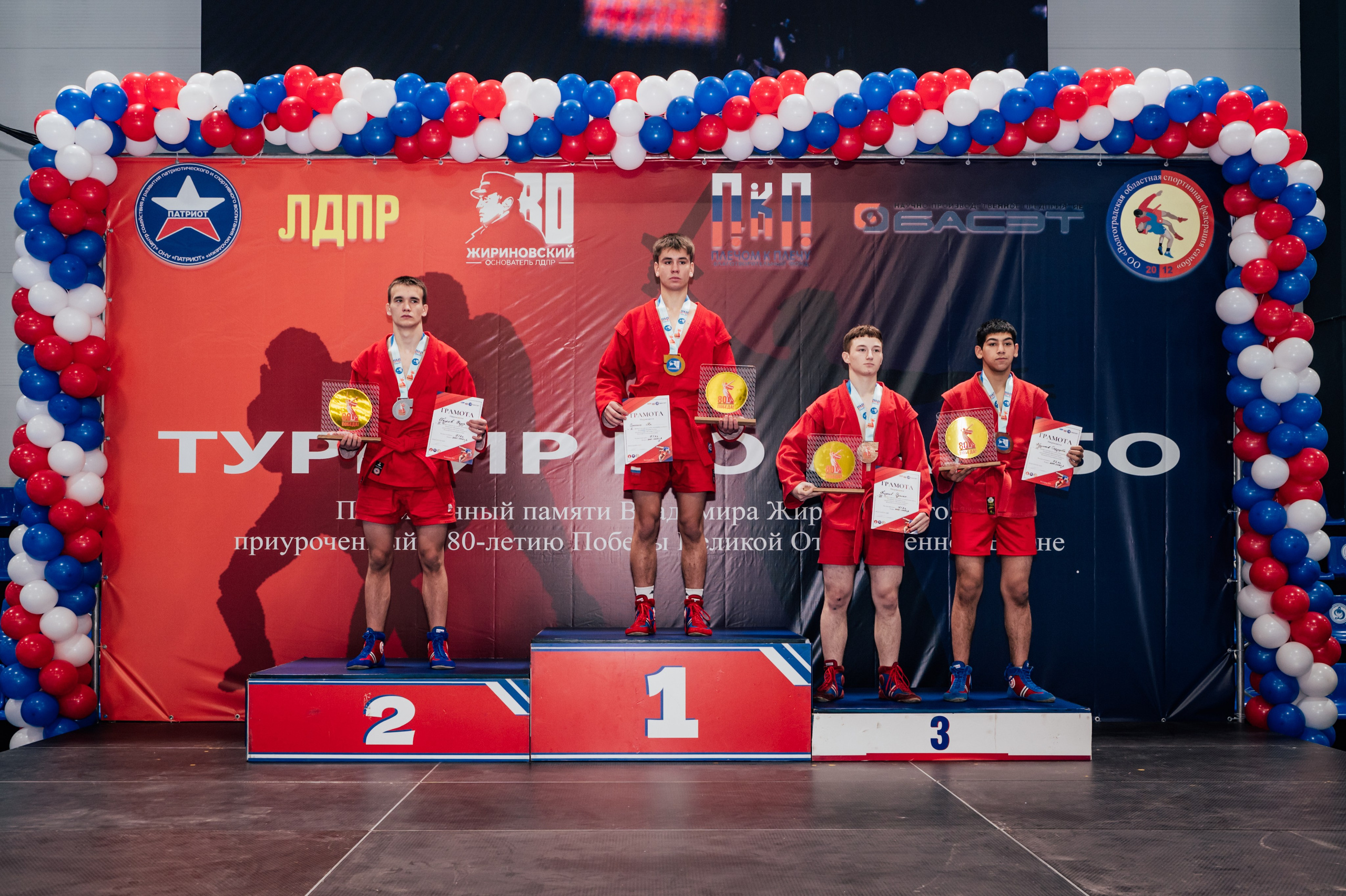 Турнир по самбо ЮФО