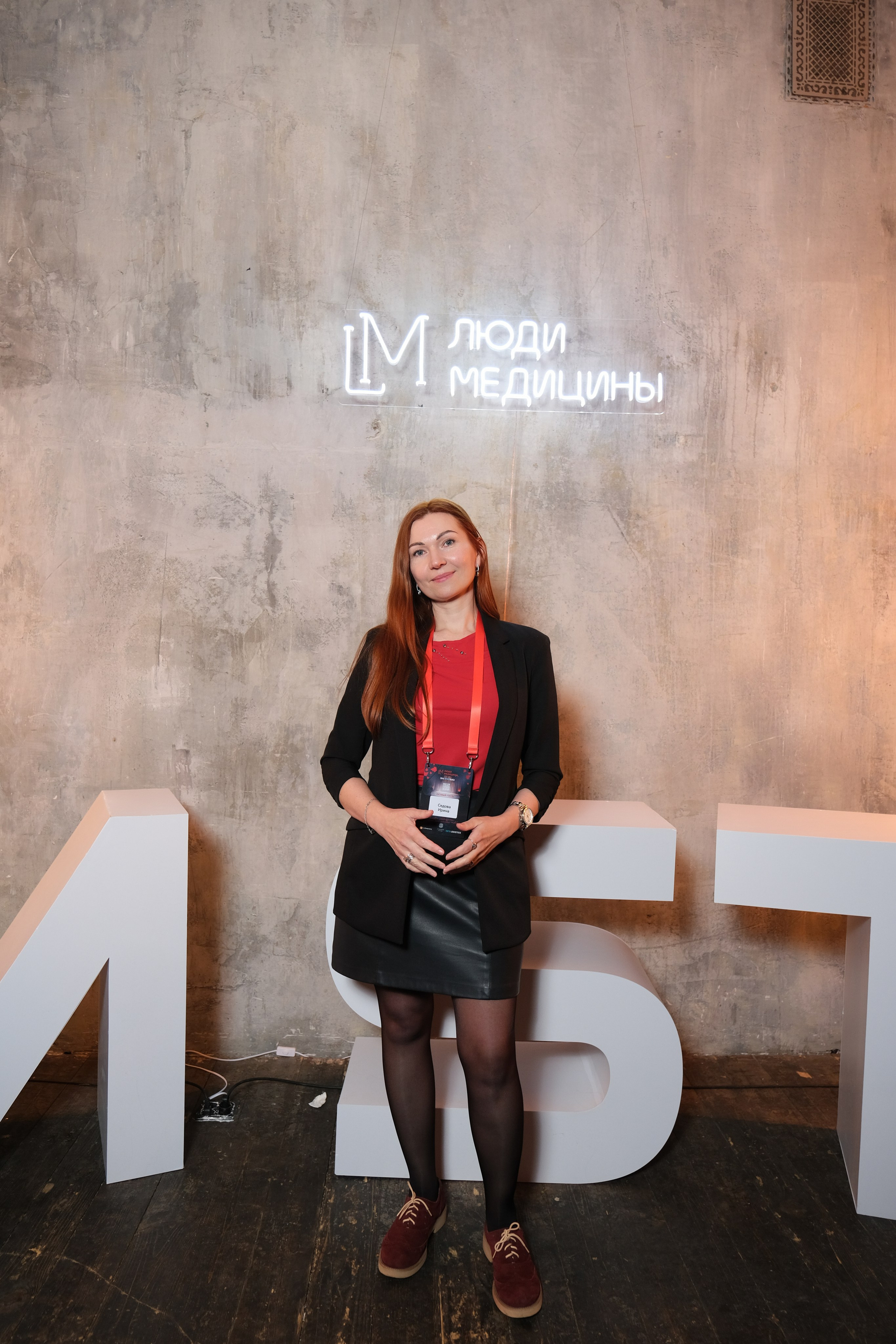 Люди медицины. Конференция. Anj kotsoeva
