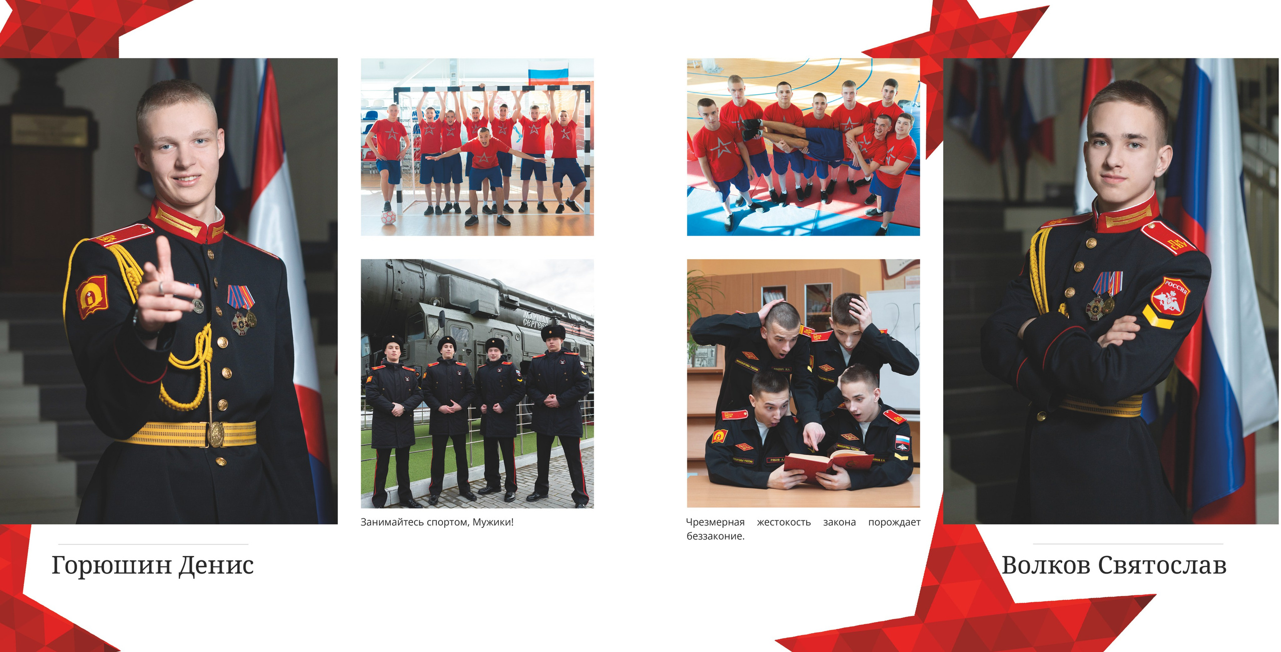 Кадетский альбом. Выпускные альбомы в школах и детских садах