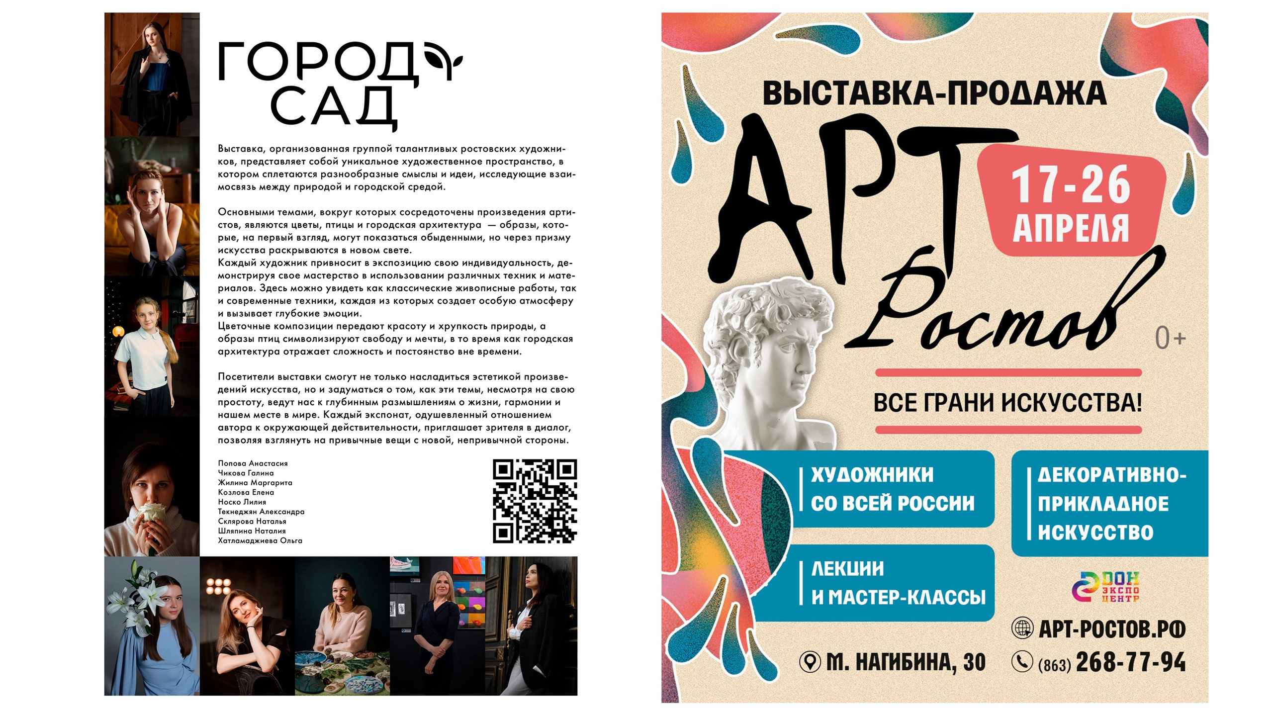 Фотограф Наталия Шляпина в Ростове-на-Дону