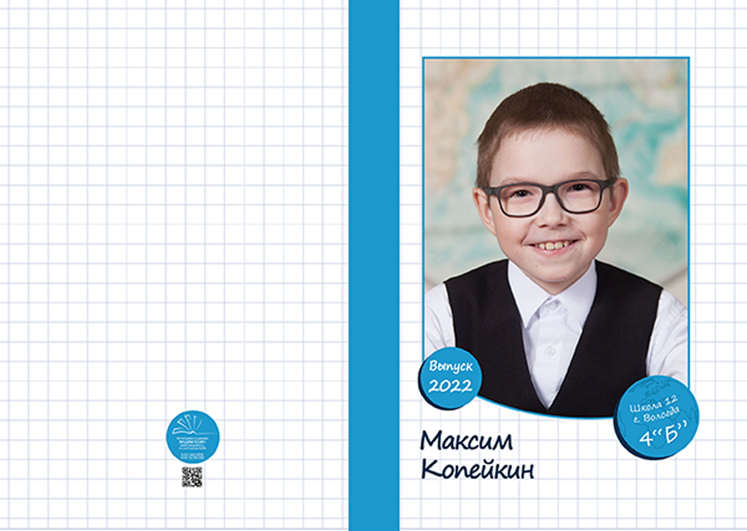 Выпускной альбом для выпускников 4 класса в Вологде