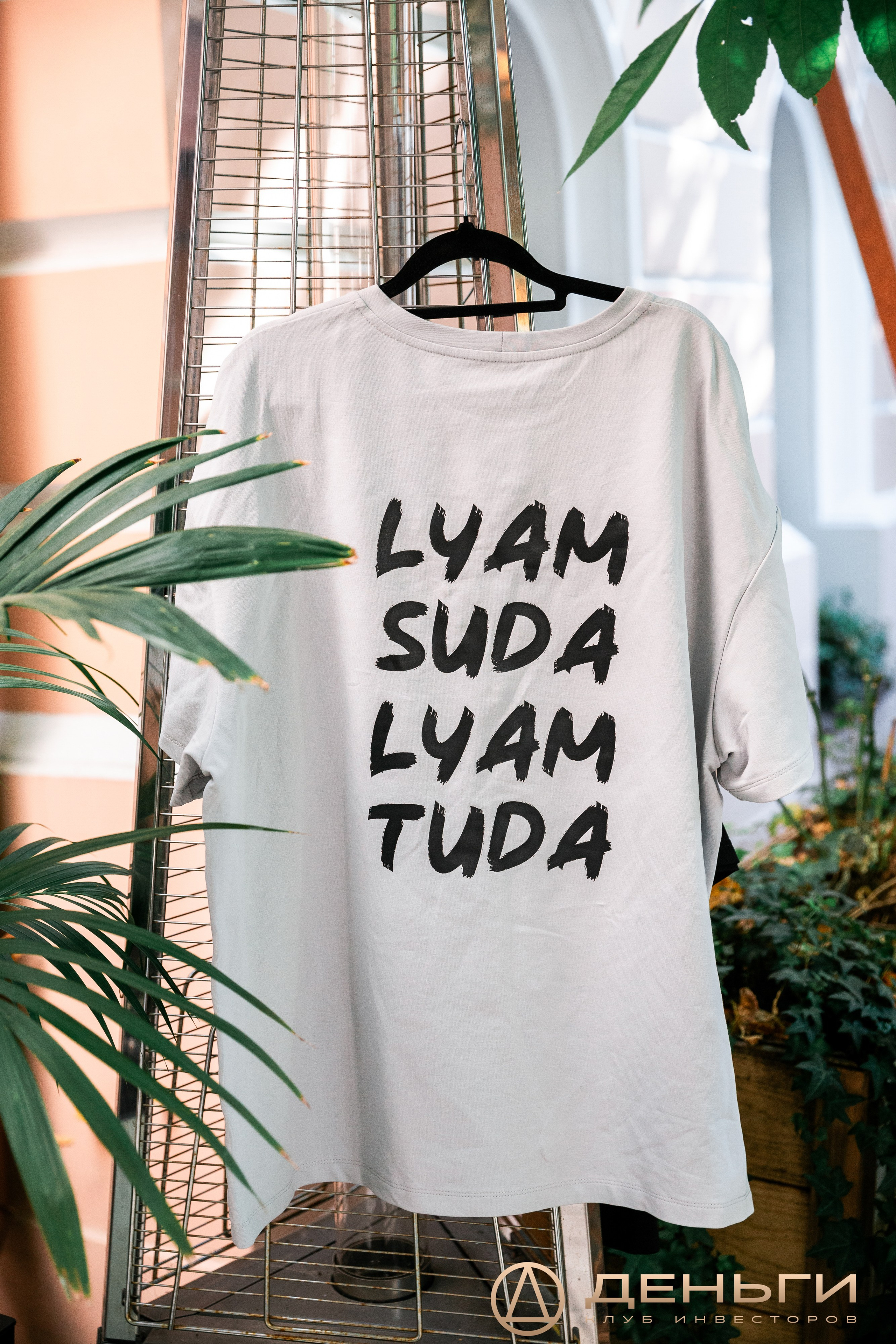 Завтрак Инвест Клуба Деньги