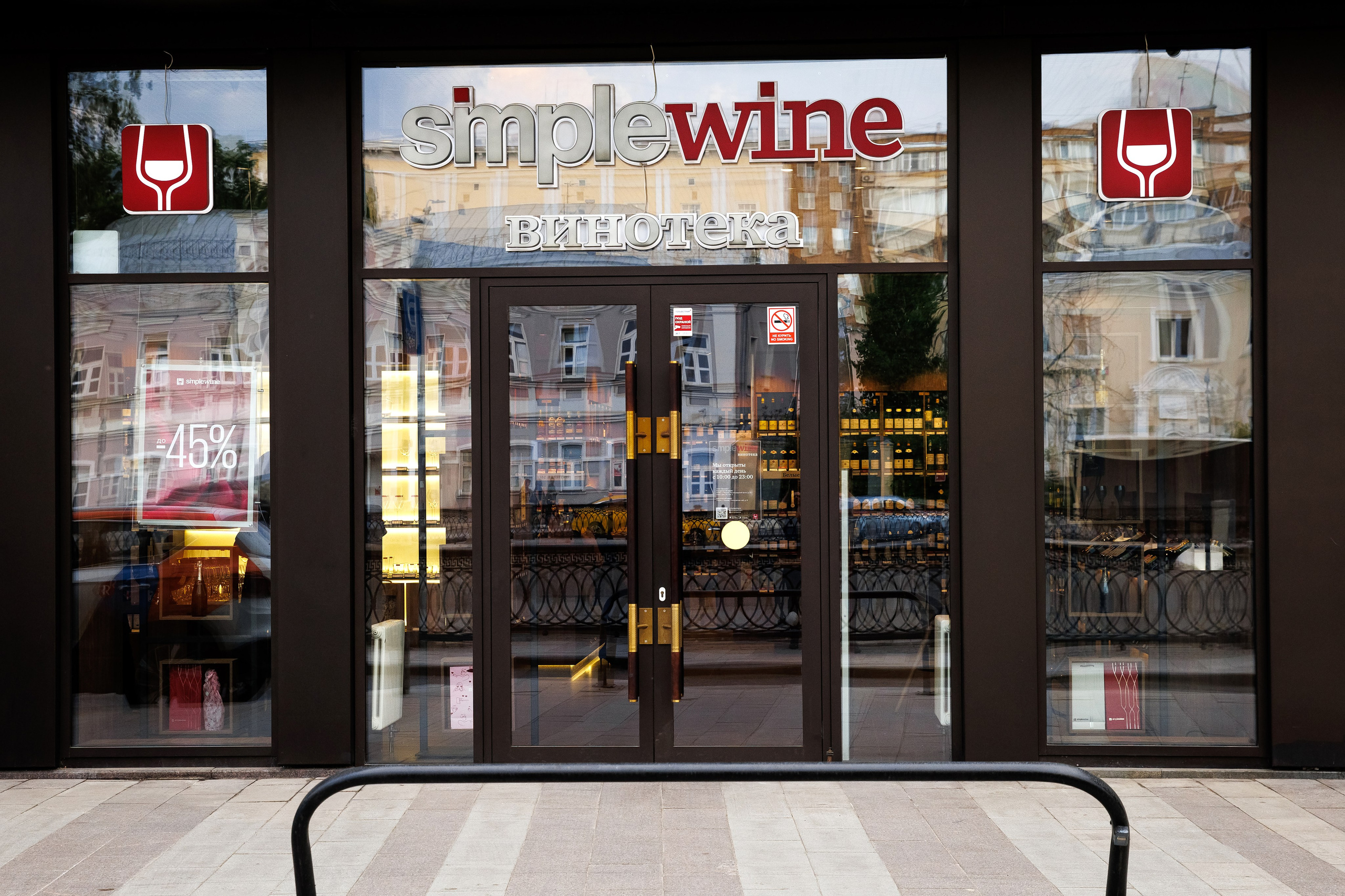 Презентация в SimpleWine. Репортажный Фотограф в Москве Александр Назаров