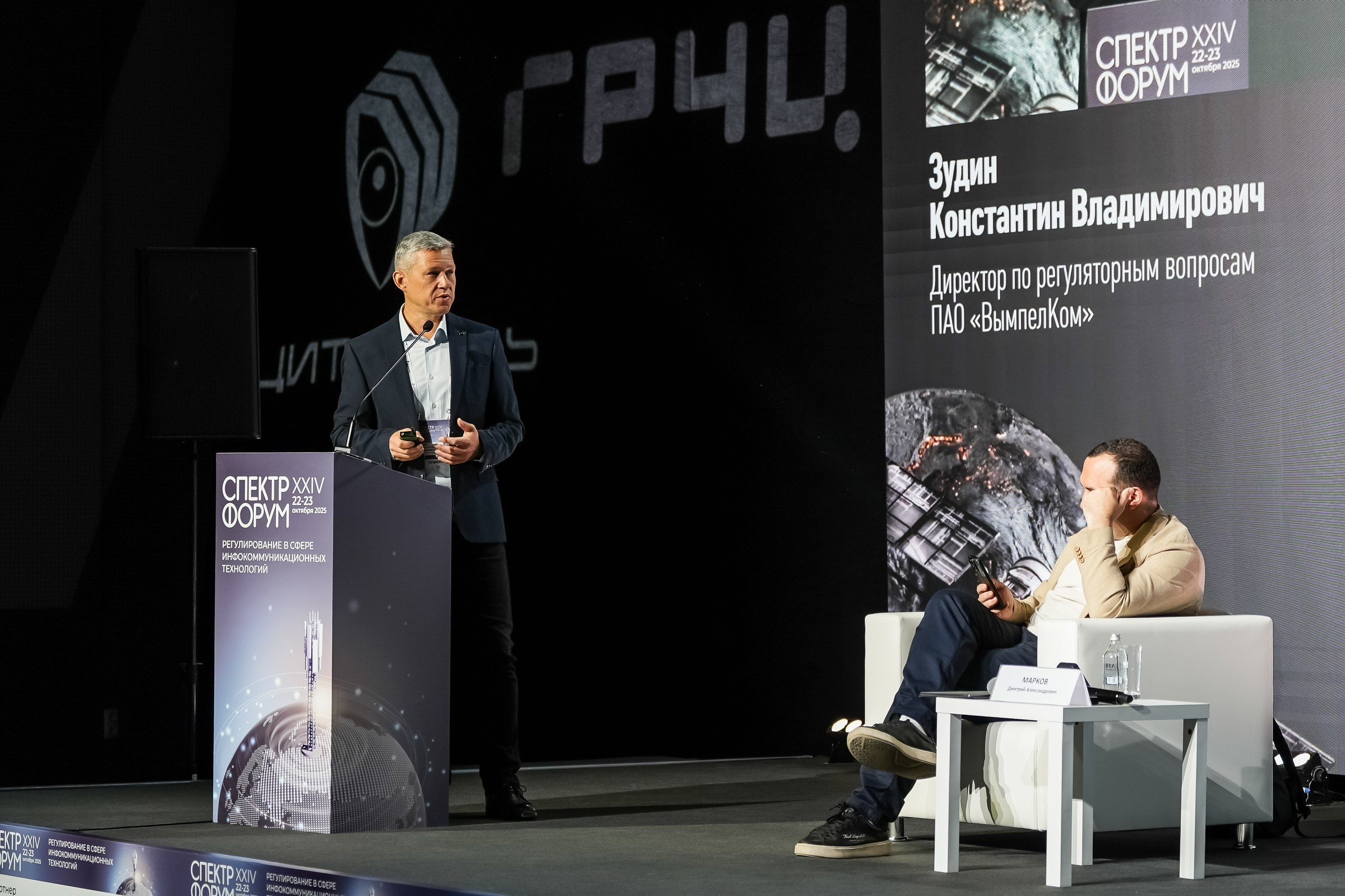 XXIV Форум Спектр | Роза Холл. Репортажный фотограф | Роза Хутор Красная Поляна Сочи Сириус