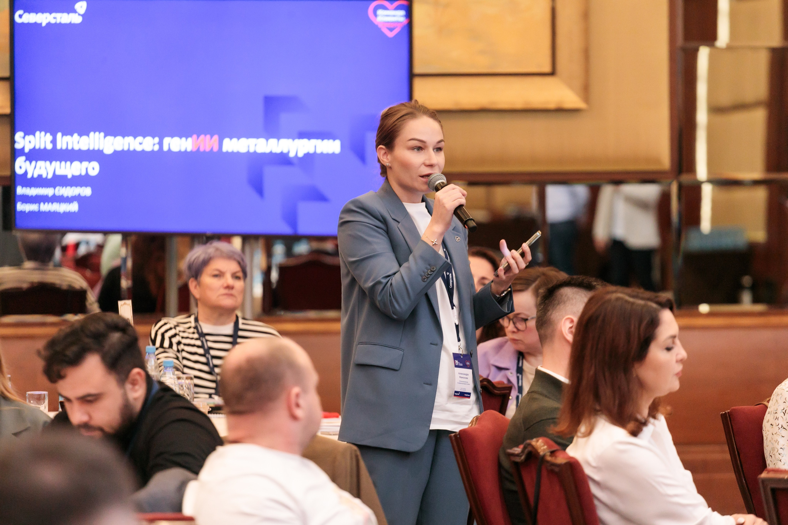 III Функциональная конференция Downstream Северсталь. Брук Артём