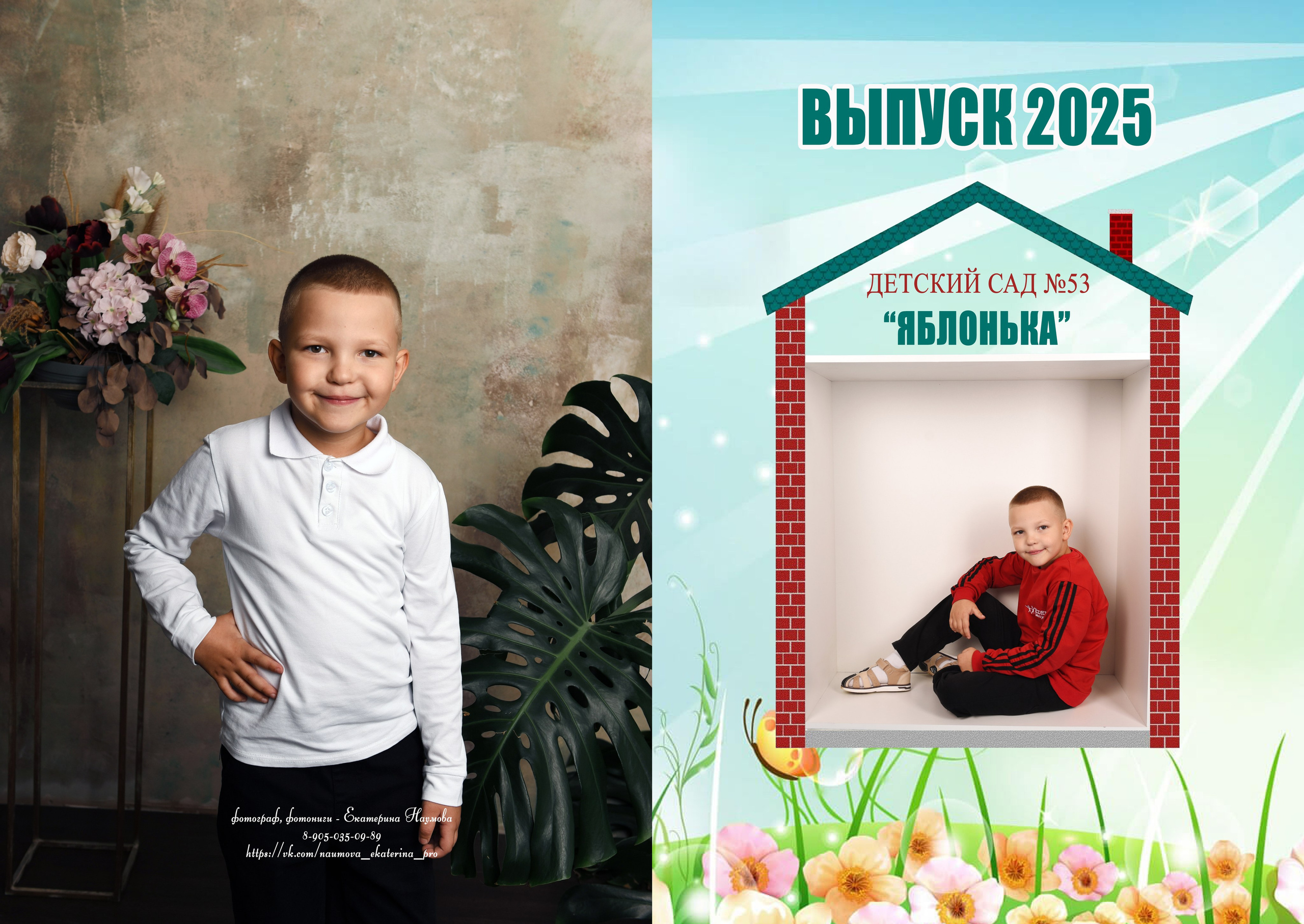 Дс в кубах 5 разворотов. Семейный, детский и школьный фотограф в Димитровграде Наумова Екатерина