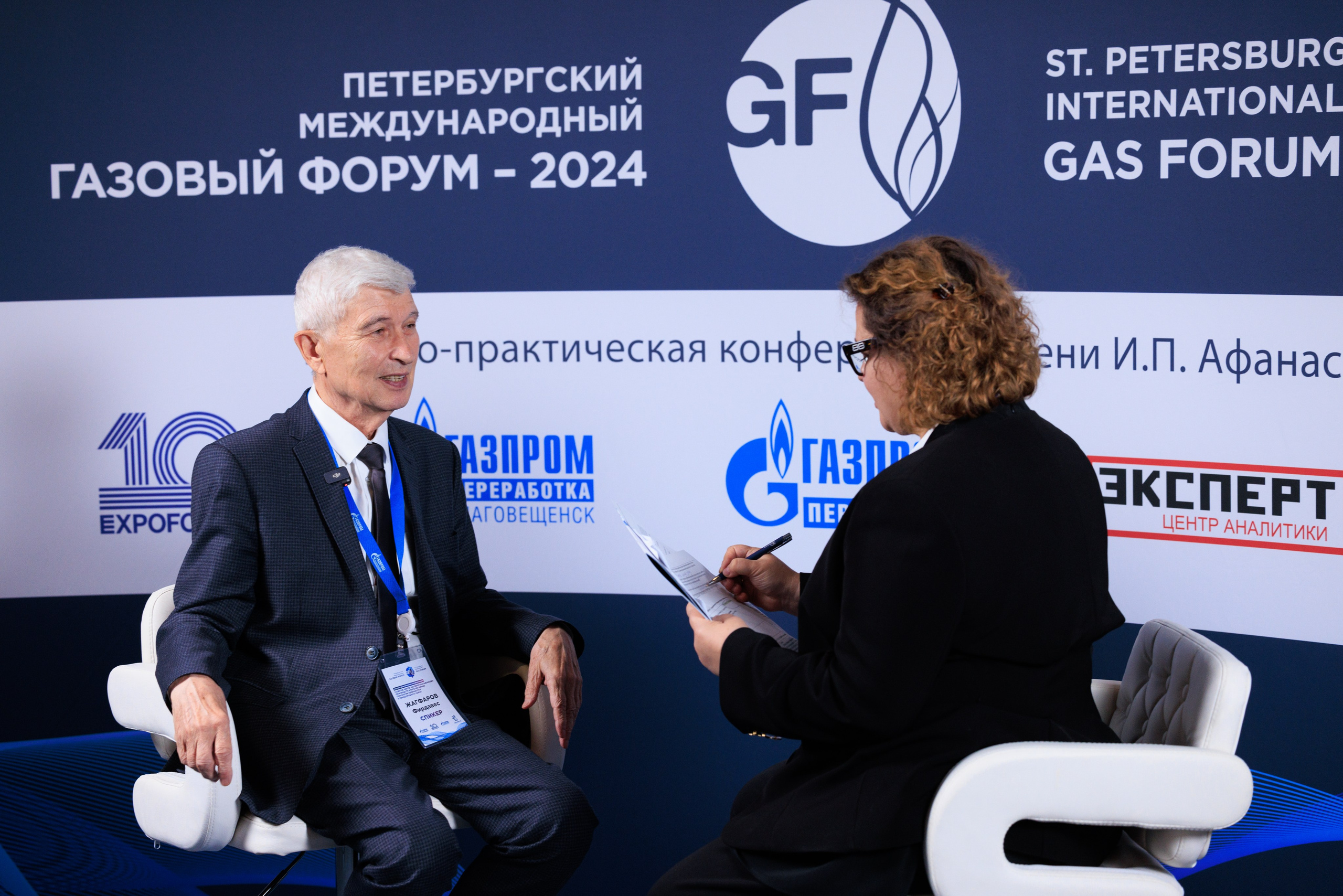 13 Газовый форум СПб. Фотограф Александр Заломаев