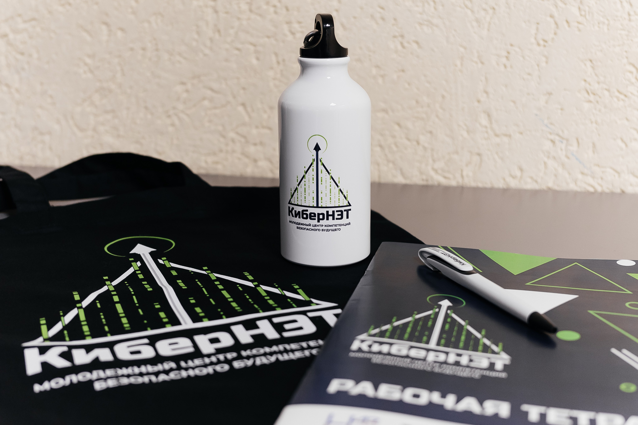 Выездная школа безопасного будущего «КиберНЭТ»