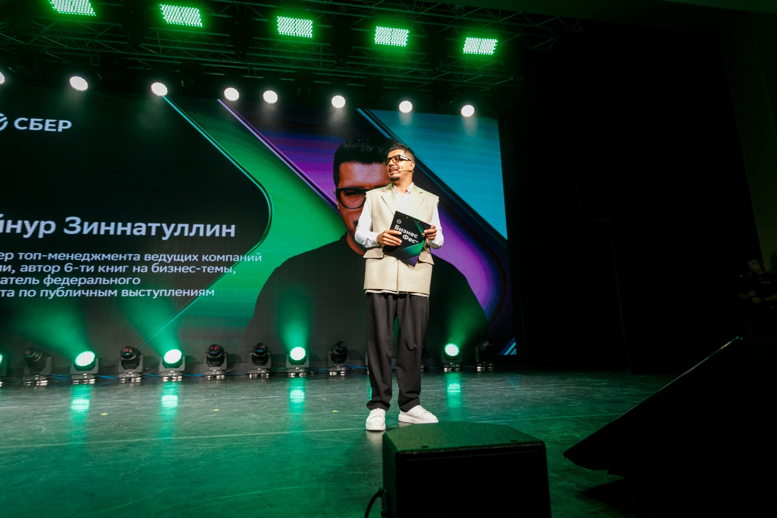 Бизнес Фест. Сбербанк @ Гранд Холл Сибирь. Репортажный фотограф Максим Полянский. Москва, Санкт-Петербург, Красноярск