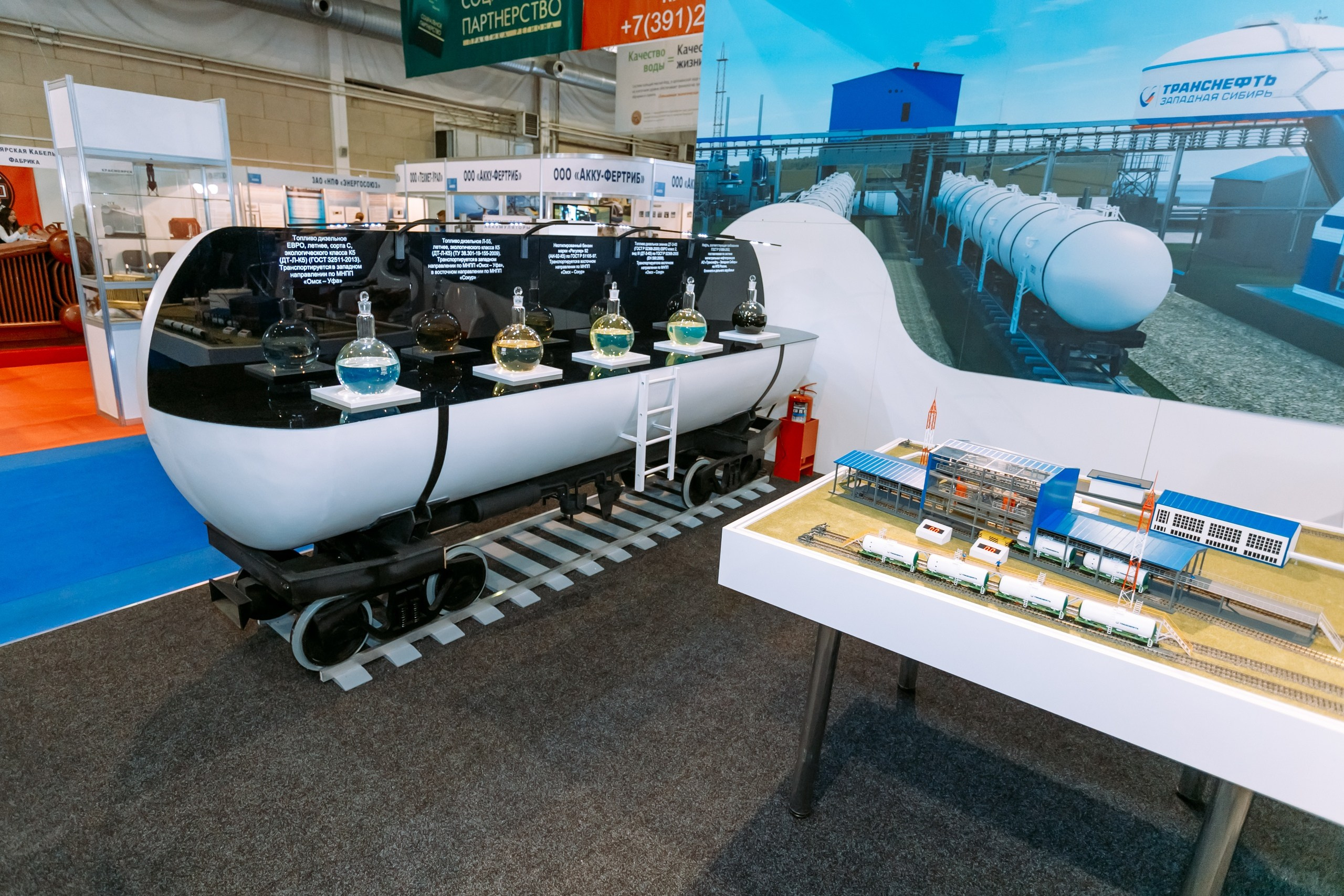 Транснефть. МВДЦ Сибирь. Красноярск