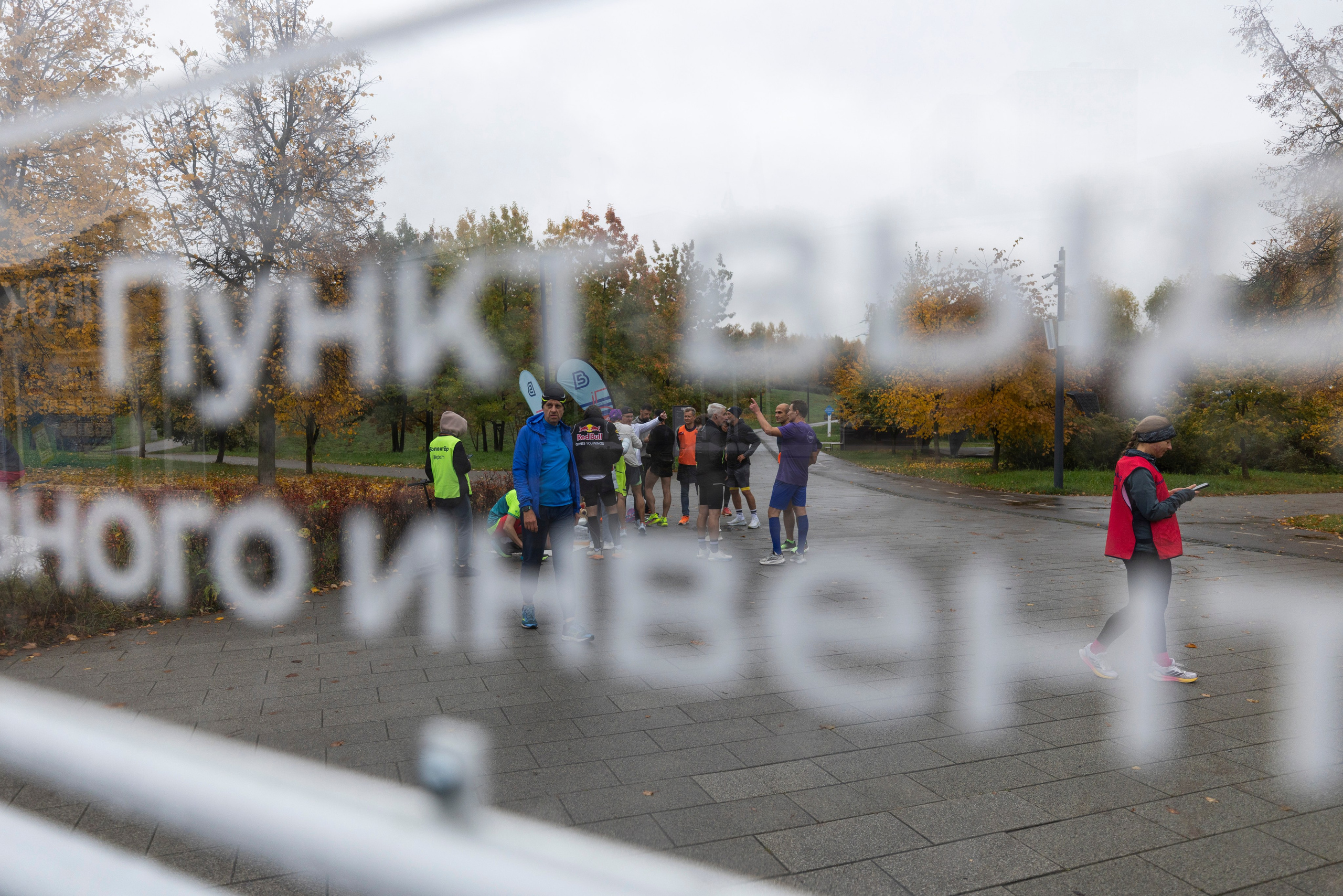 5 вёрст в Митино, 11.10.25. Фотограф Сергей Ловкий