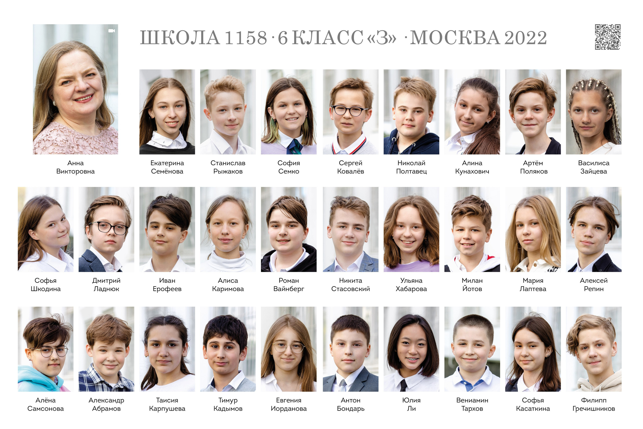 Чертаново 6-й класс (индив.альбом). Выпускные альбомы, школьные фотографии, детский сад, Москва и Московская область