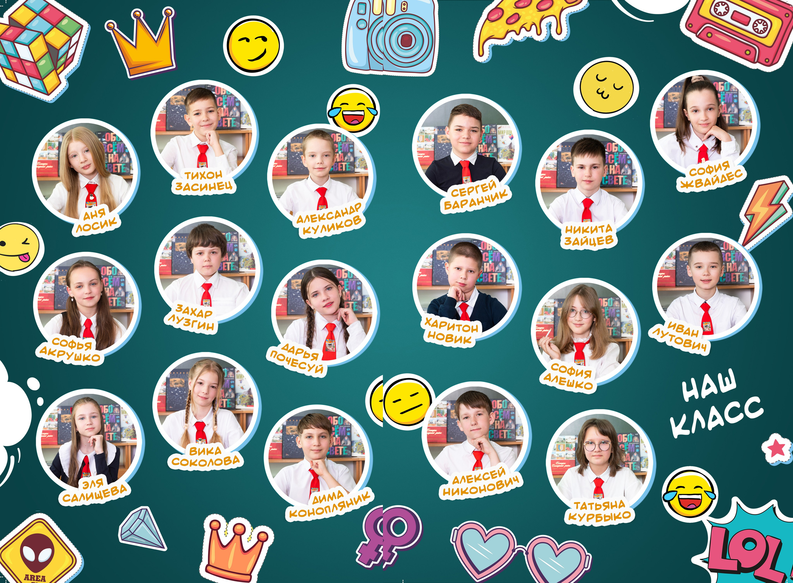 Живые — 4 класс