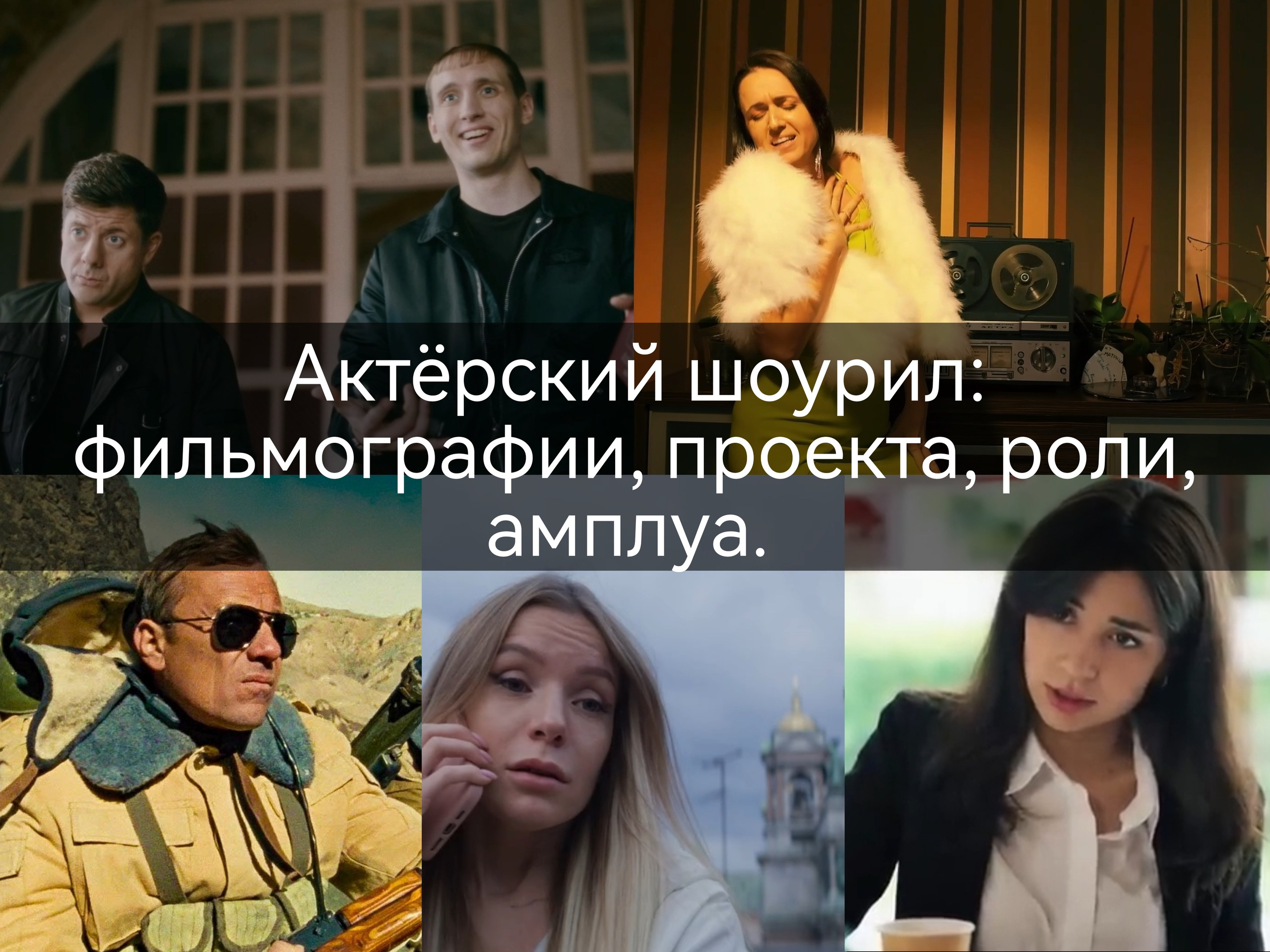 Денис Хрюкин, режиссёр, продюсер, контентмейкер, Санкт-Петербург, Москва