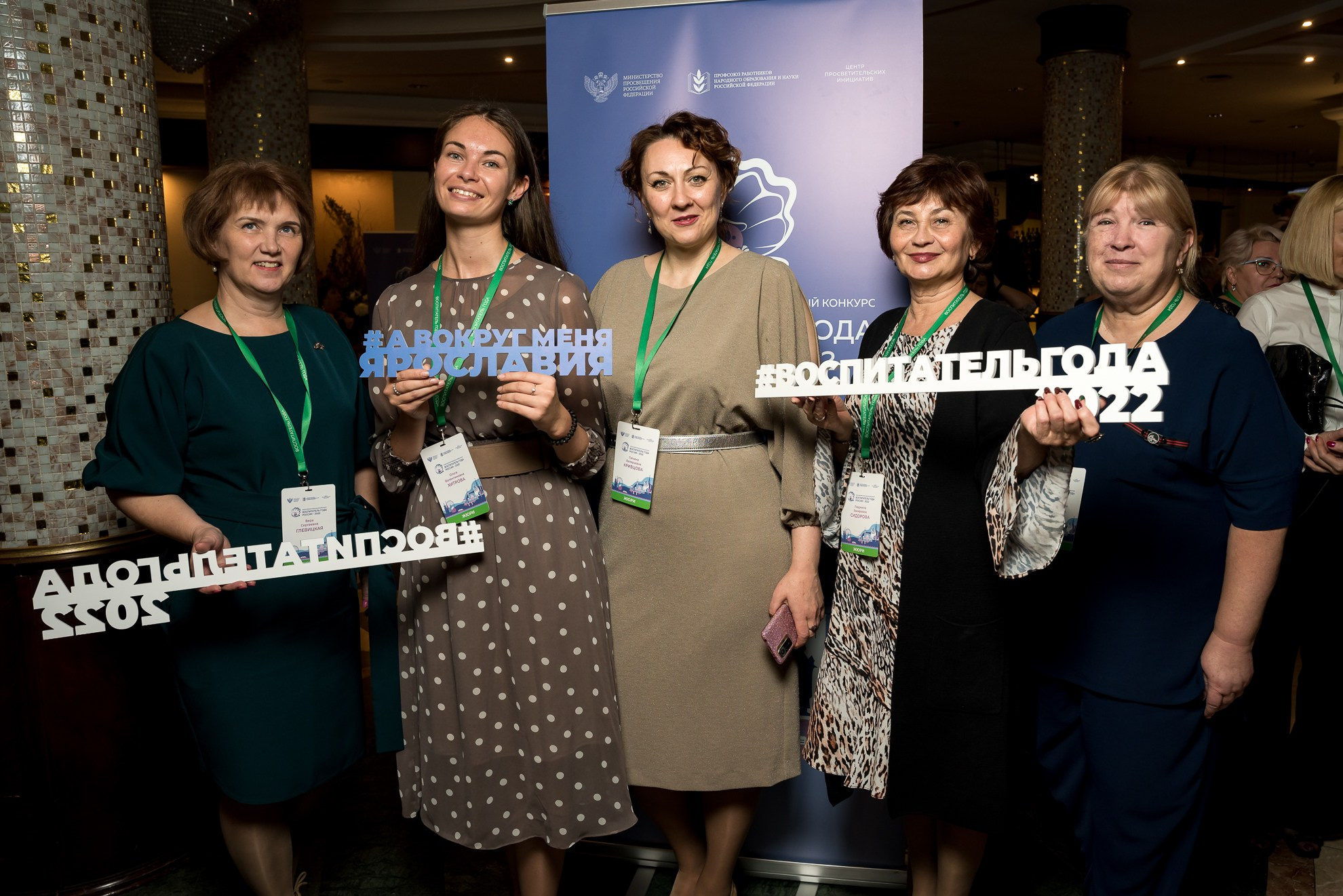 Конкурс Воспитатель года. Галерея ПрофАС