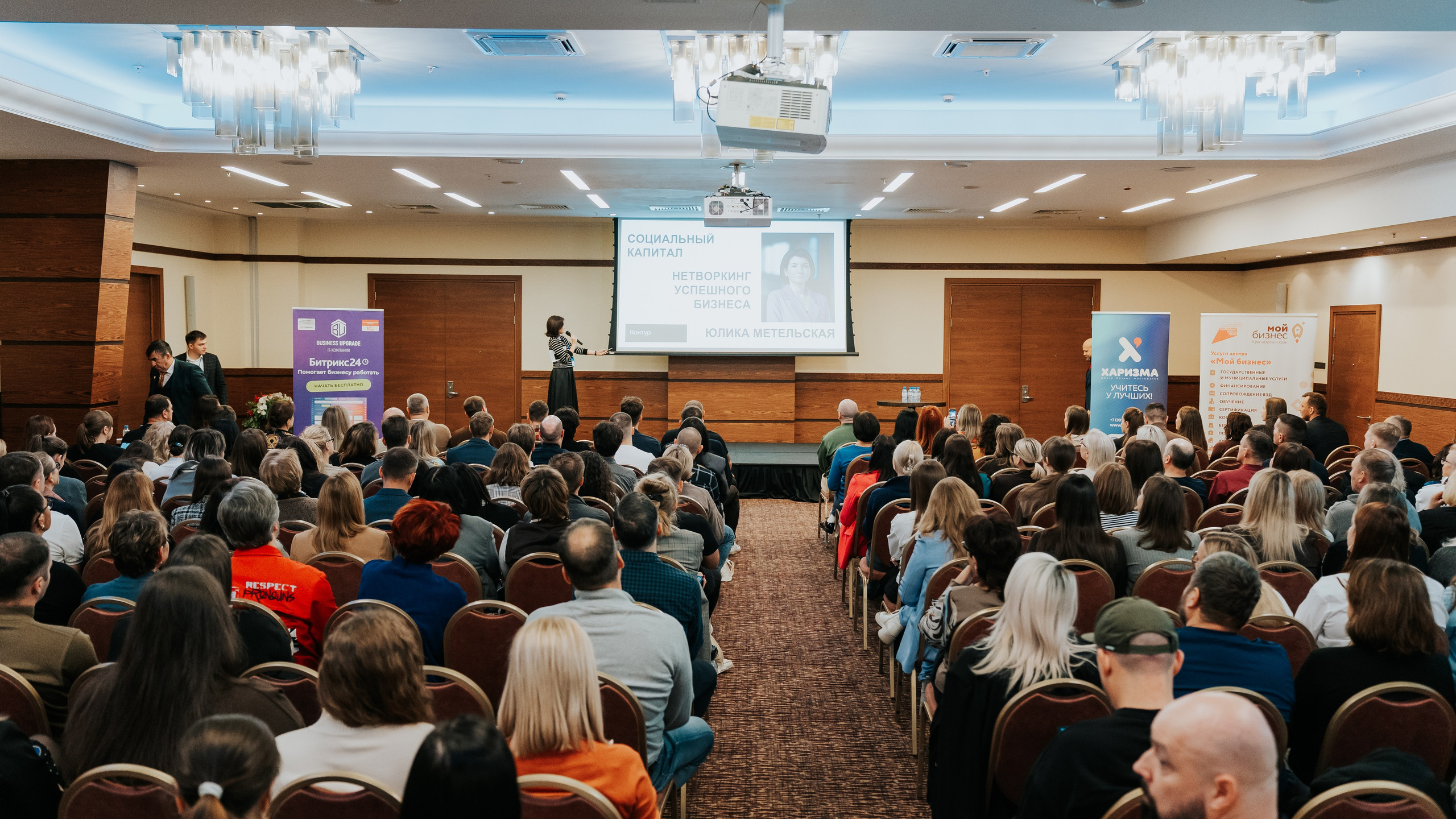 Бизнес-форум «Террирория 25». Репортажный фотограф Красноярск