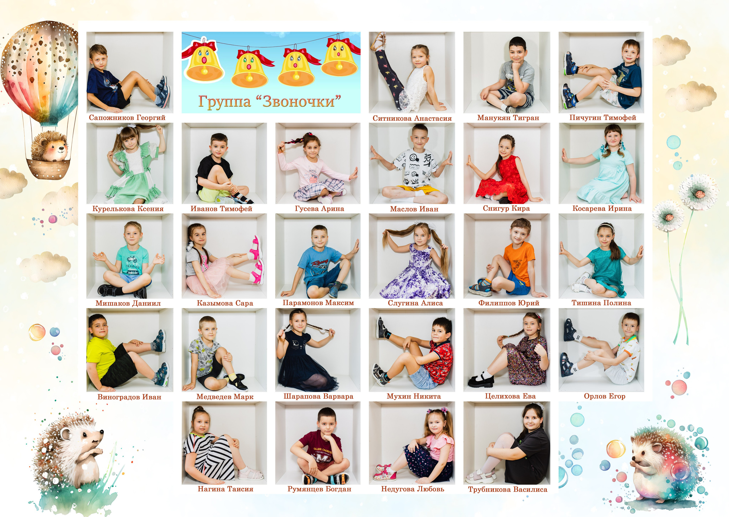 Дети в кубе. Aleksandra-zapjdobnikova.wfolio.pro