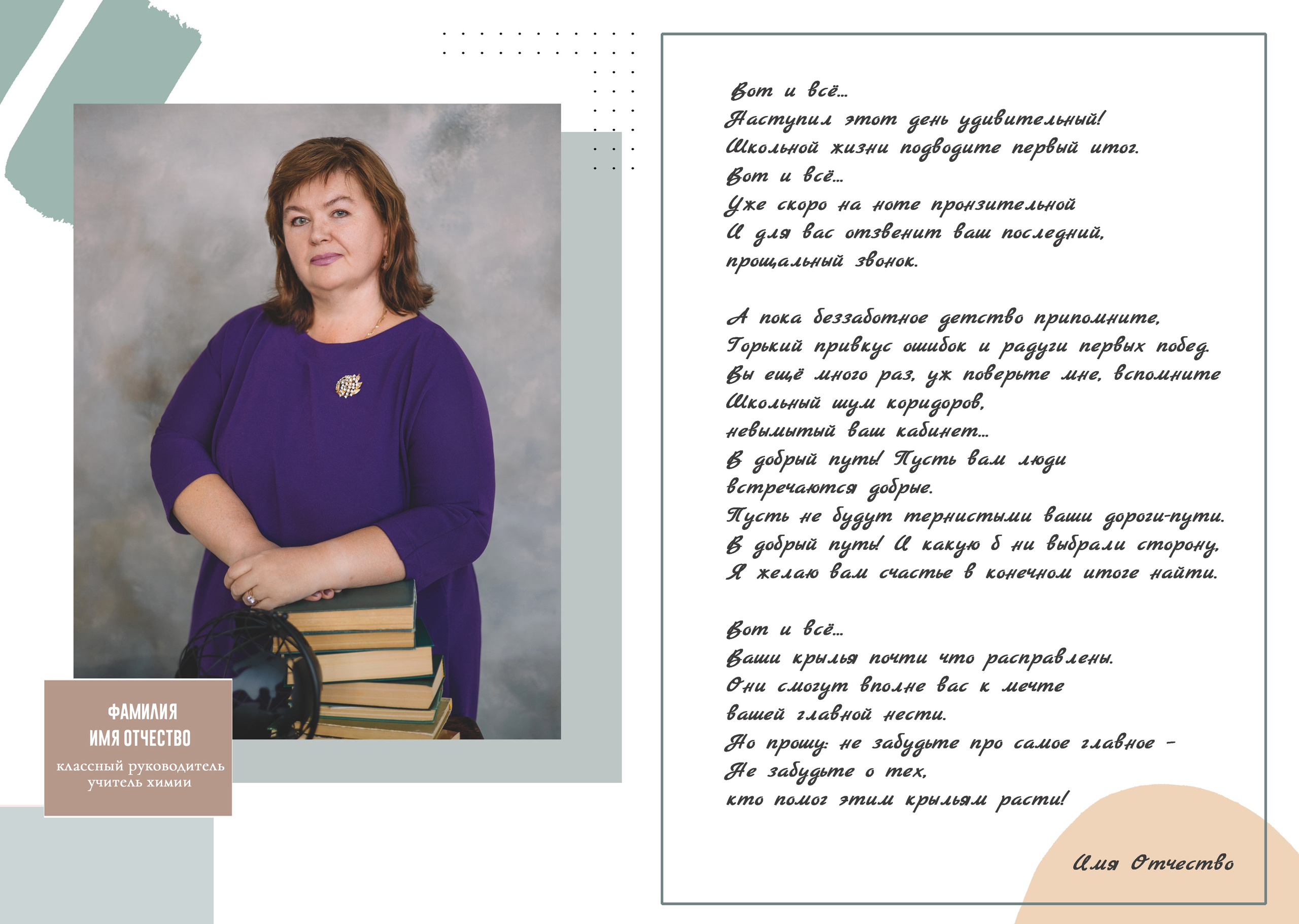 СОЛЬ. 10 разворотов