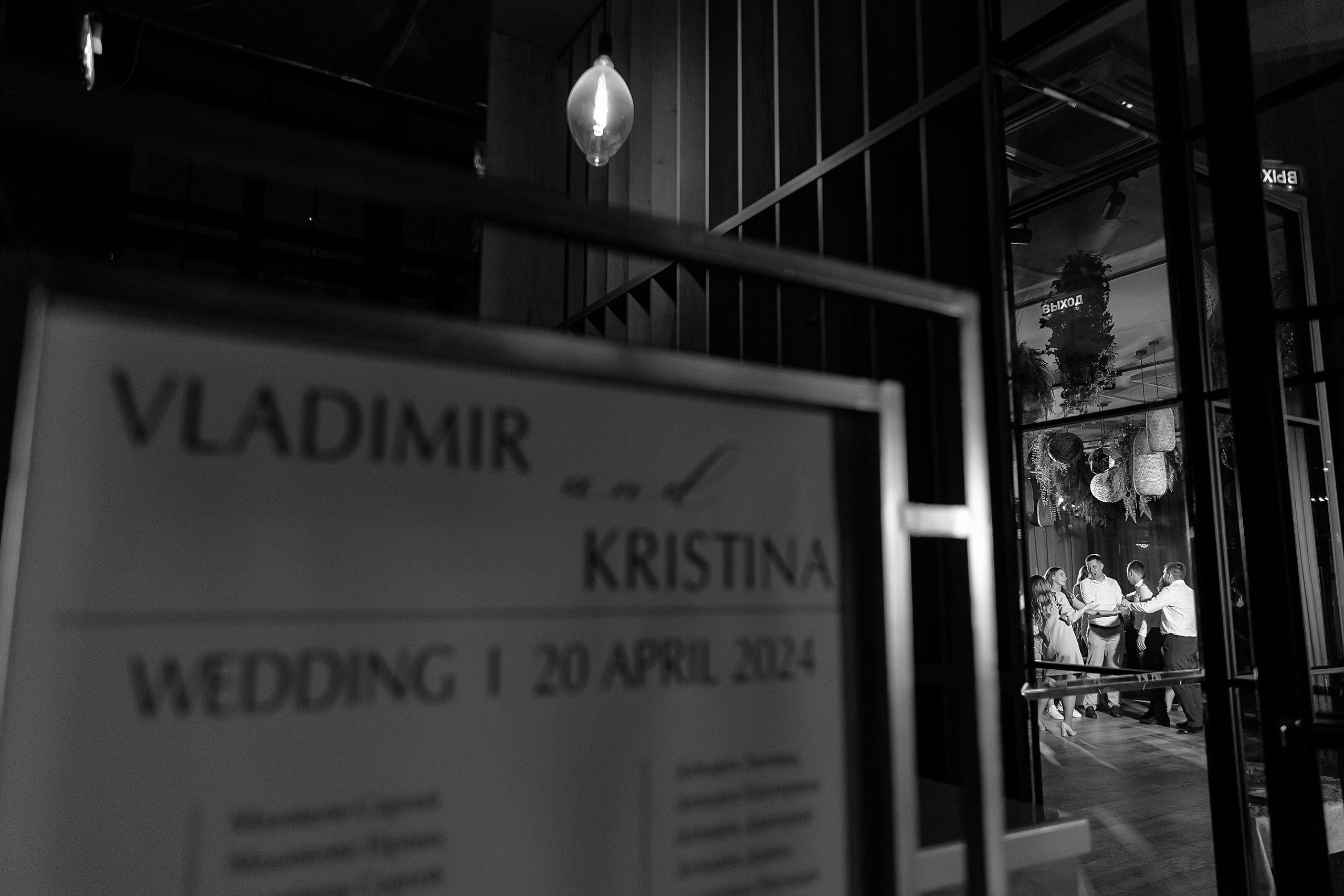 Кристина и Владимир. Свадебный и семейный фотограф Харольцева Наталья