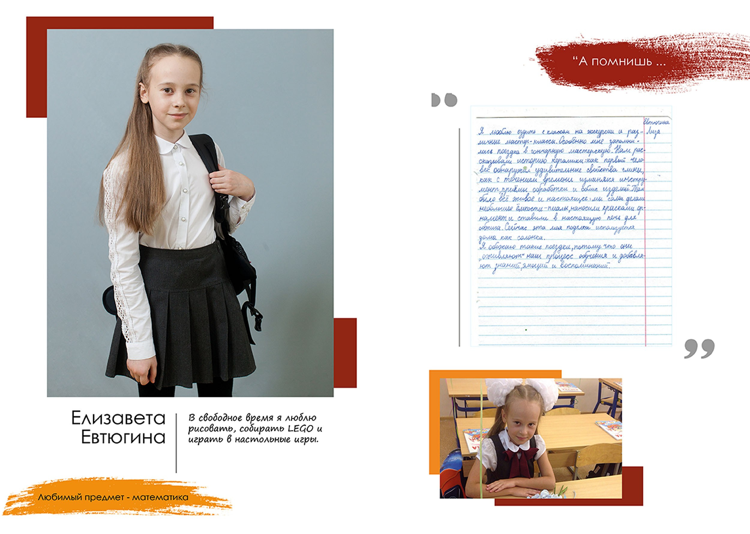 Выпускной альбом для выпускников 4 класса в Вологде