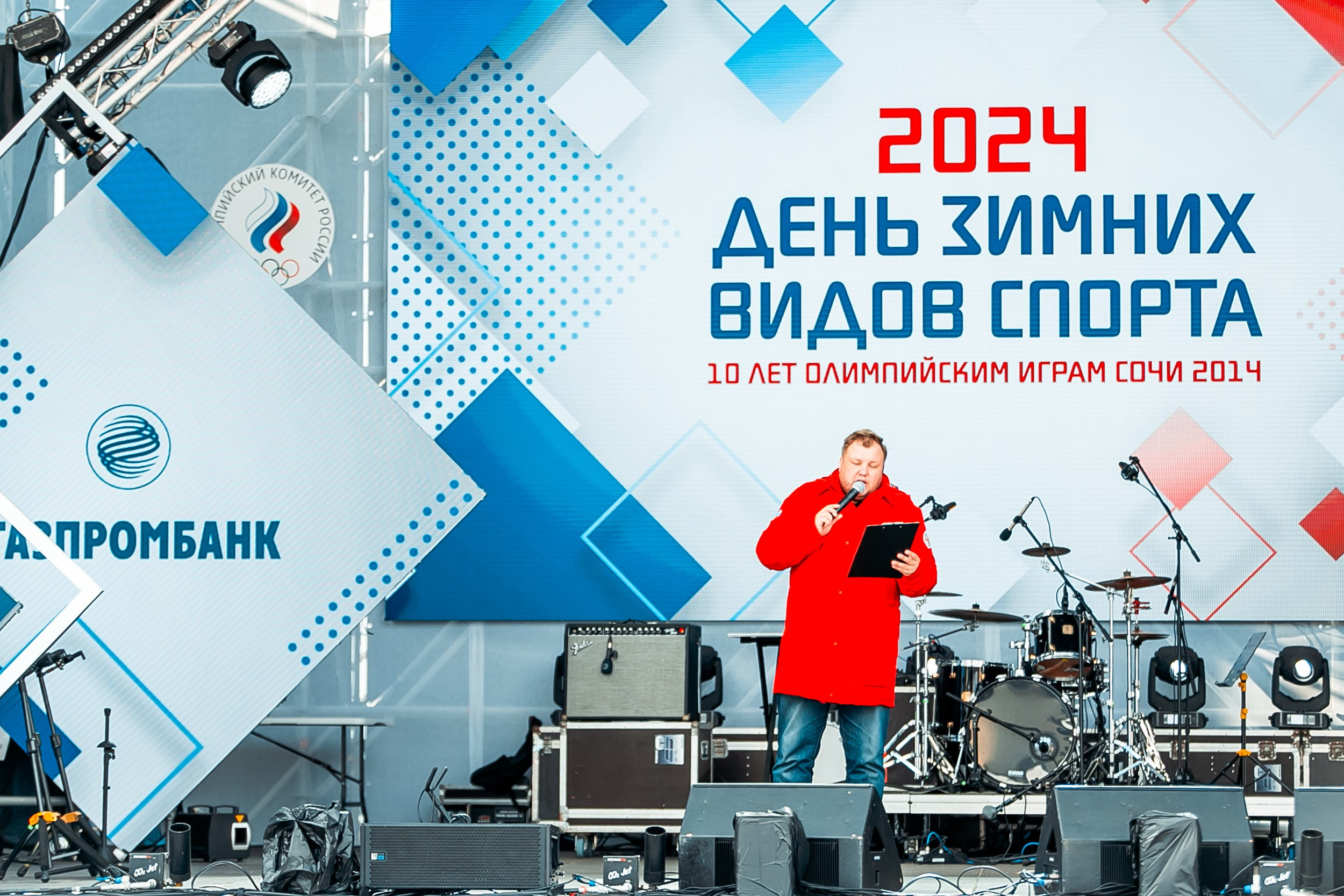 День зимних видов спорта 2024. Репортажный фотограф в Сочи Дмитрий Ветринский