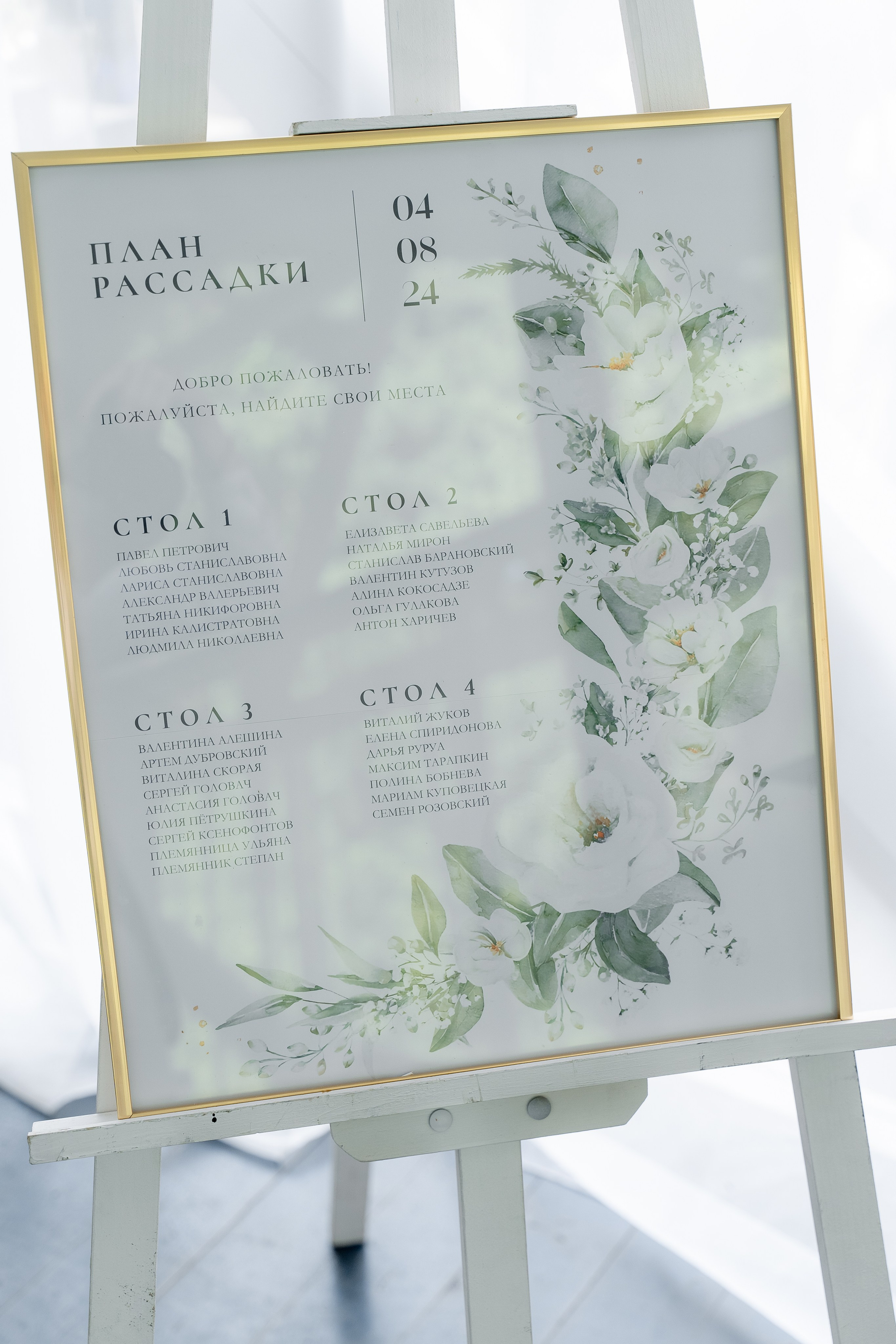 Илья & Инна. RETOUCH-HOUSE