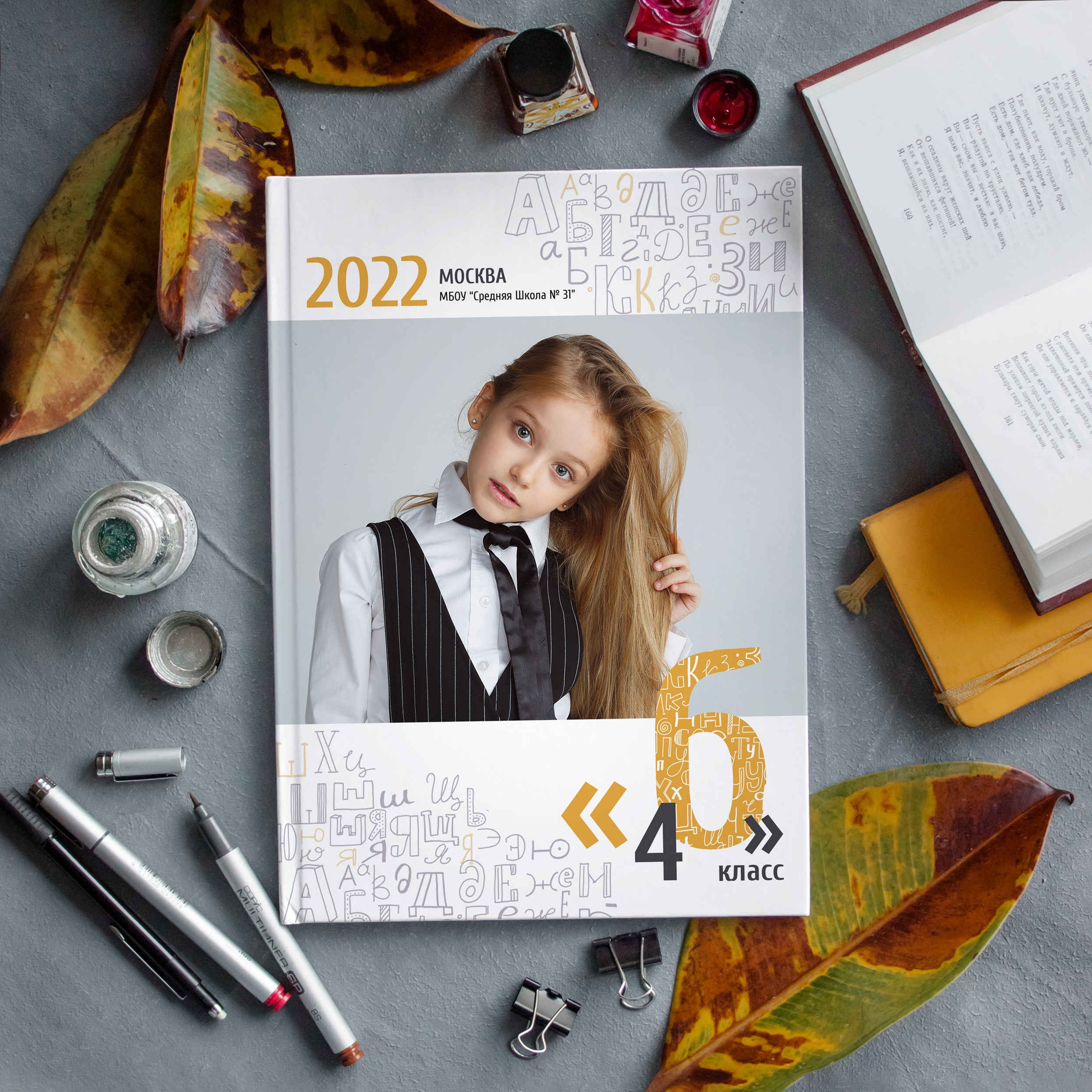 «Алфавит». Фото-шадрина.ру