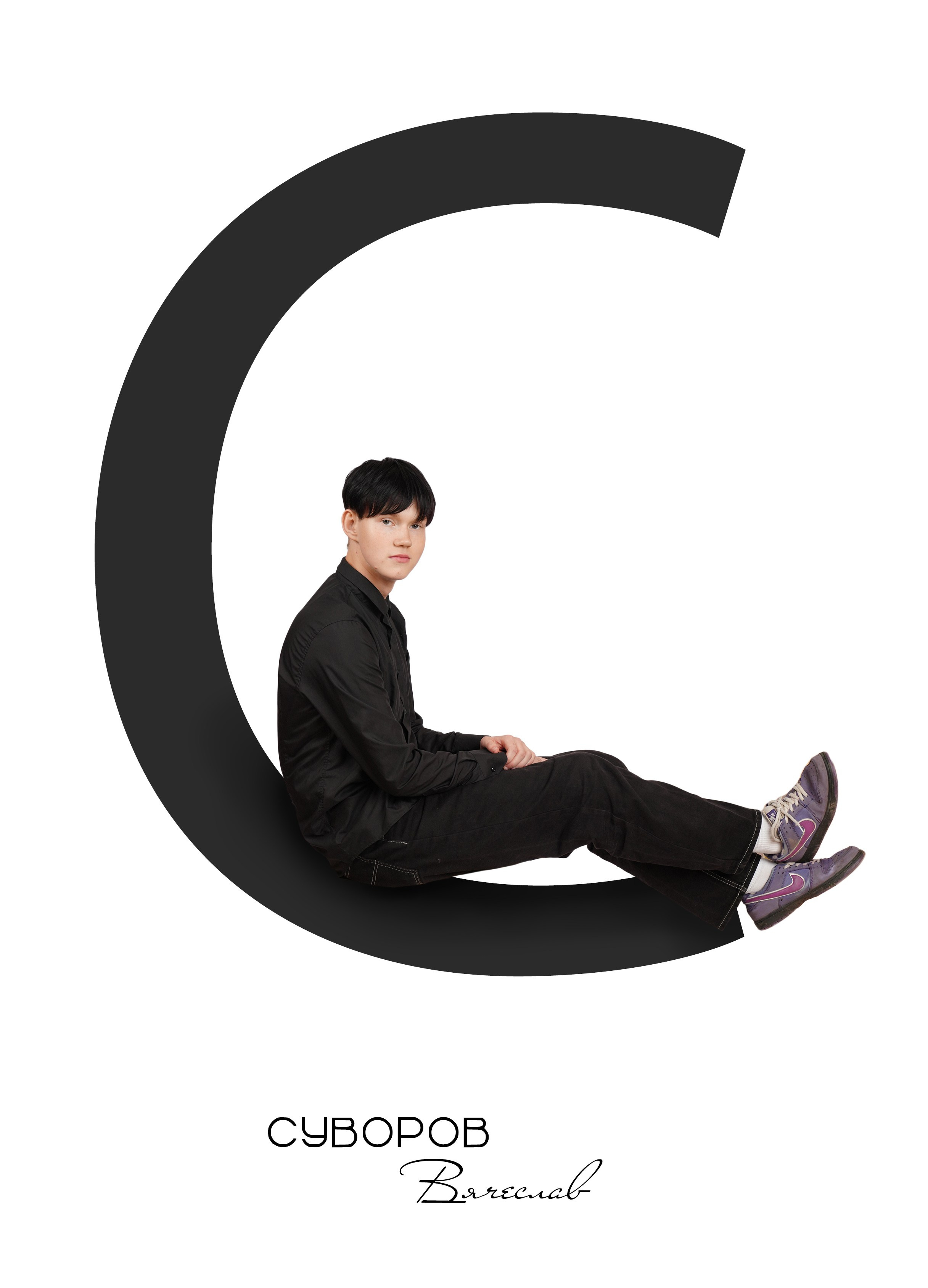 ГИД по фотосессии на Выпускную книгу «АЗБУКА». Школьная фотография в Санкт-Петербурге, выпускные альбомы, фотосессии