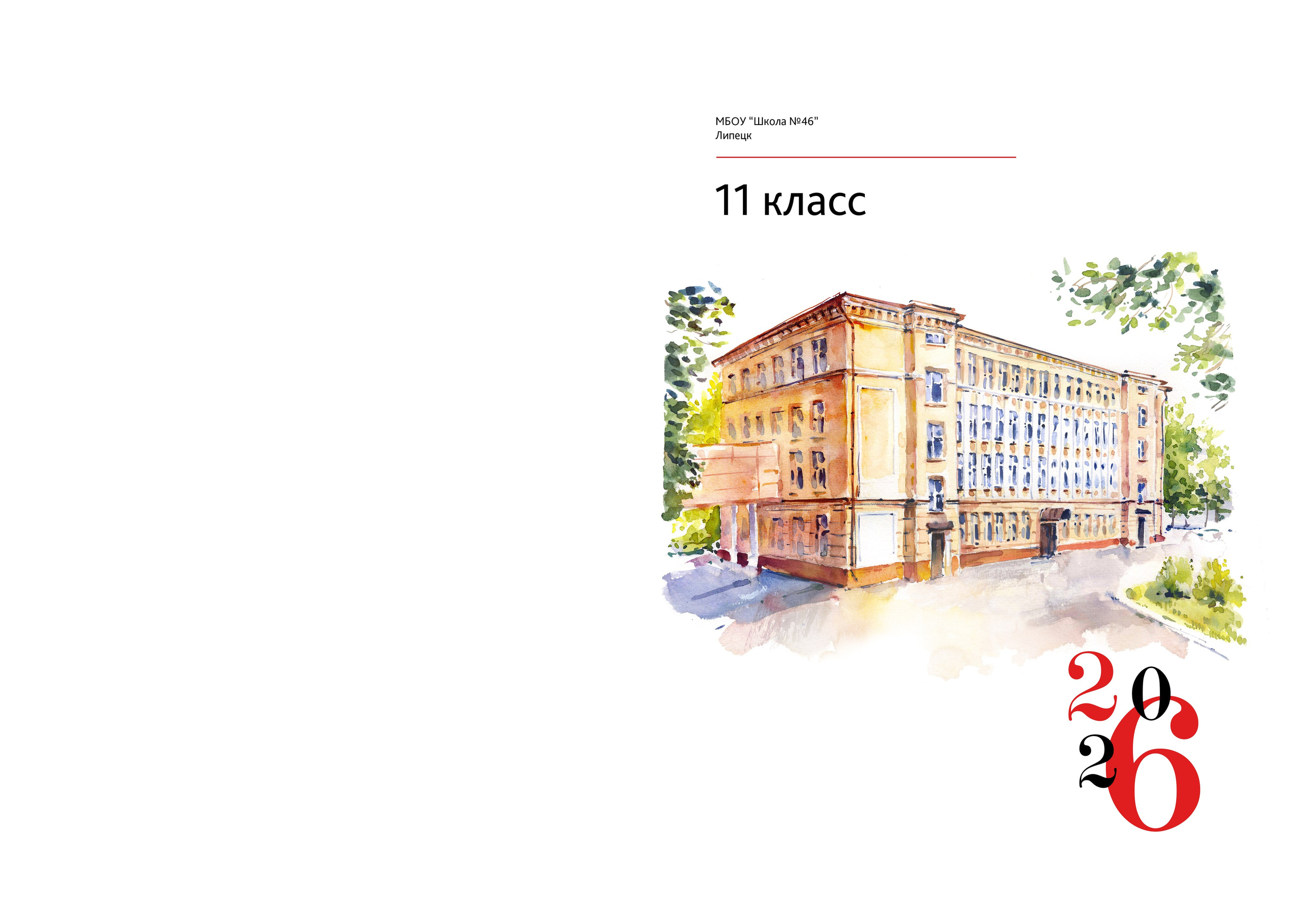 Дизайн Красный. Medlori fotobook Выпускные альбомы в Липецке Лариса Медведева