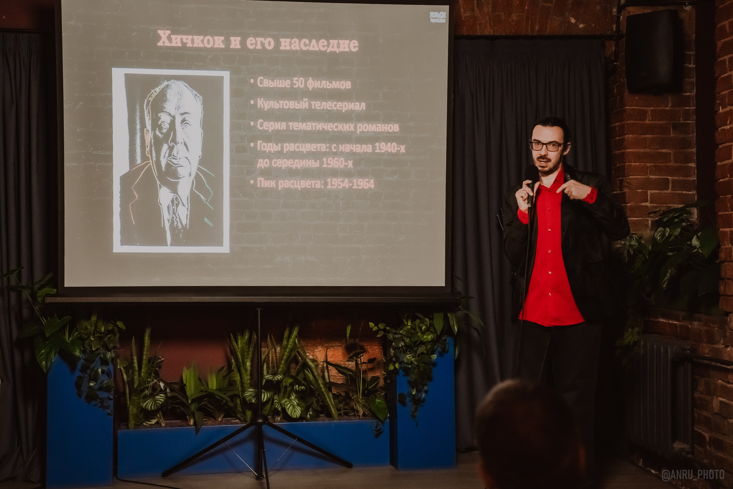 День Альфреда Хичкока. Репортажный фотограф Анастасия Рубцова