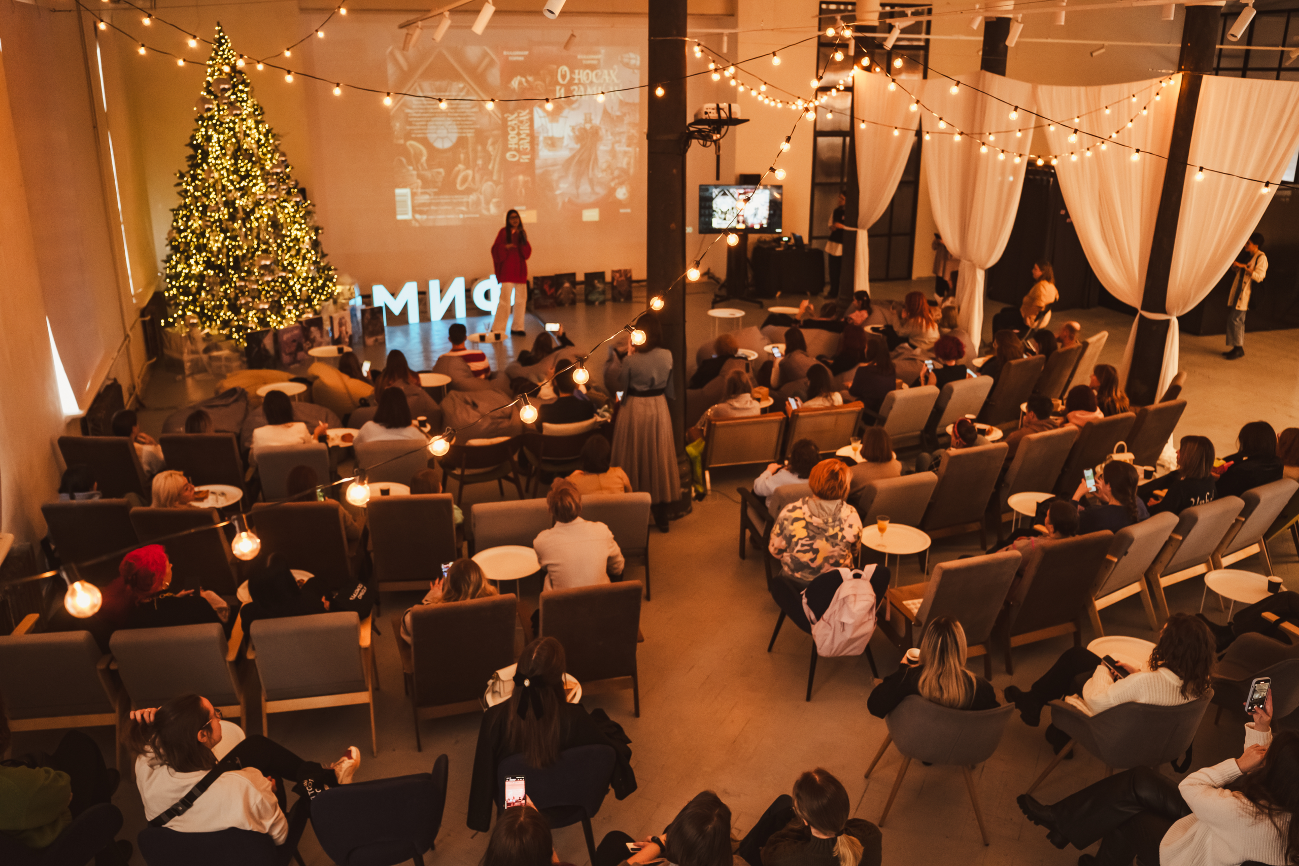 Новогоднее мероприятие МИФ. Репортажный фотограф Анастасия Рубцова