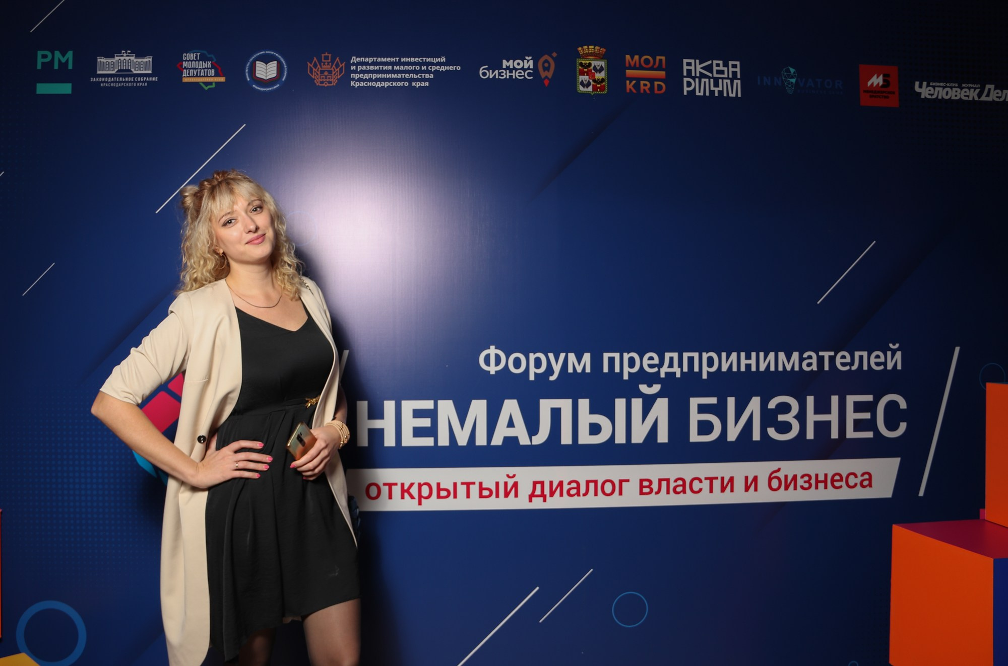 Бизнес-форум «Немалый бизнес». Репортажный, промышленный и маркетплейс-фотограф Дмитрий Чернат