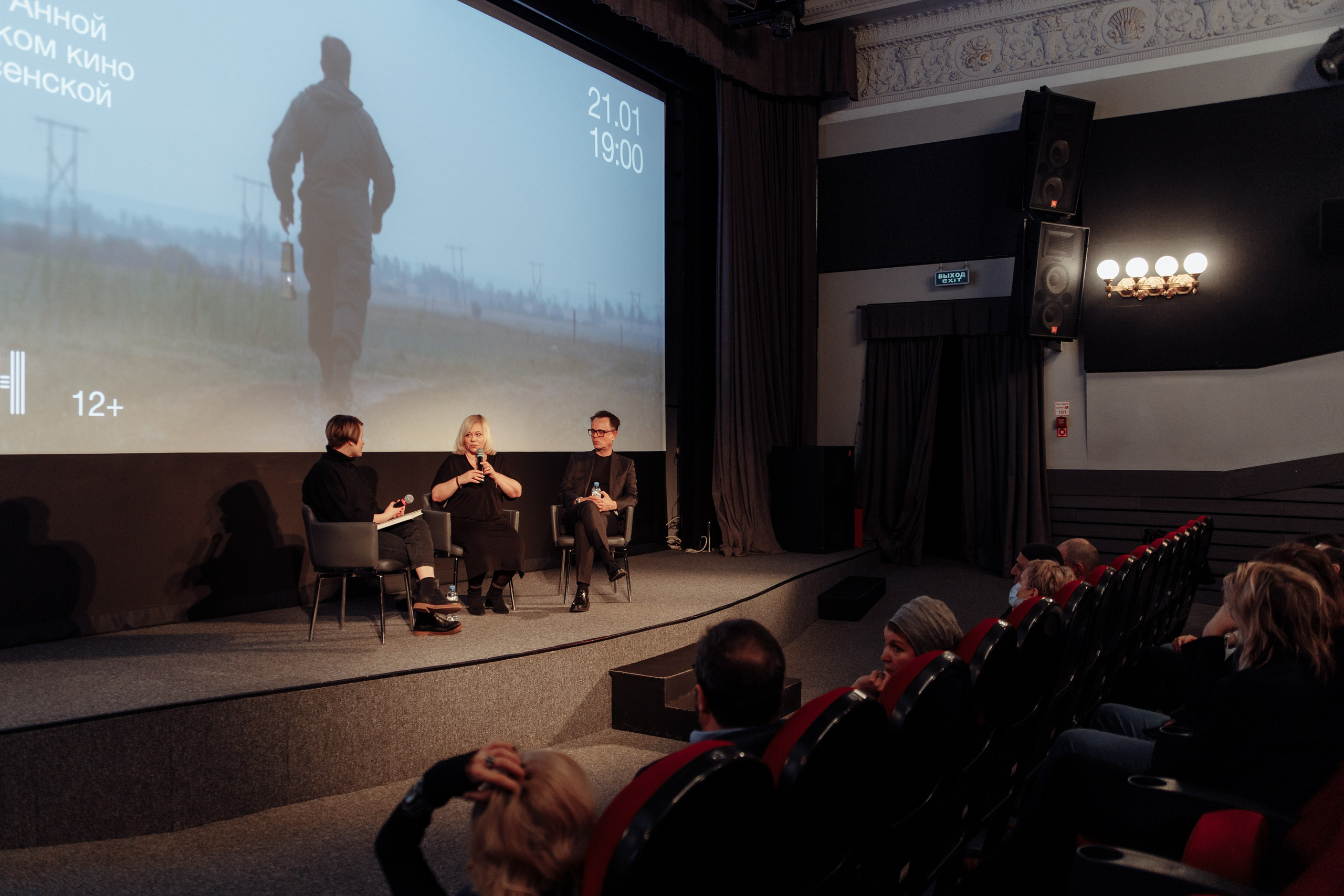 Премьера фильма Огонь. Фотограф в Москве Татьяна Драгунова