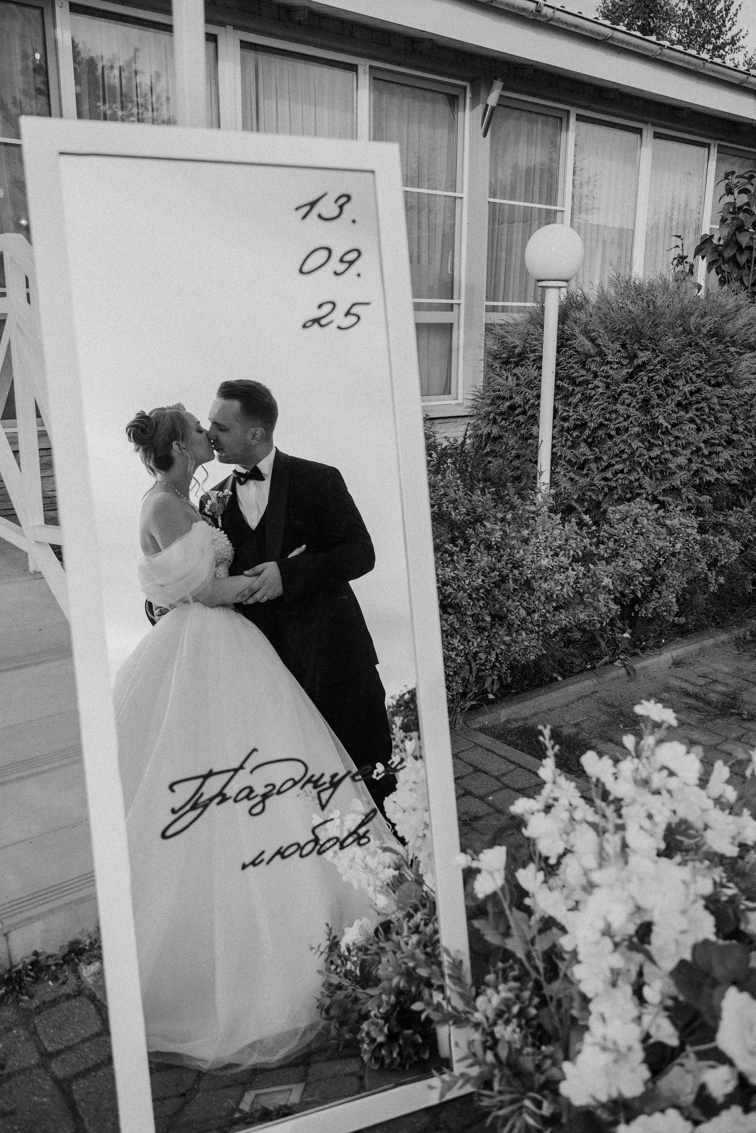 Егор и Анастасия. Фотограф Анна Абрикосова