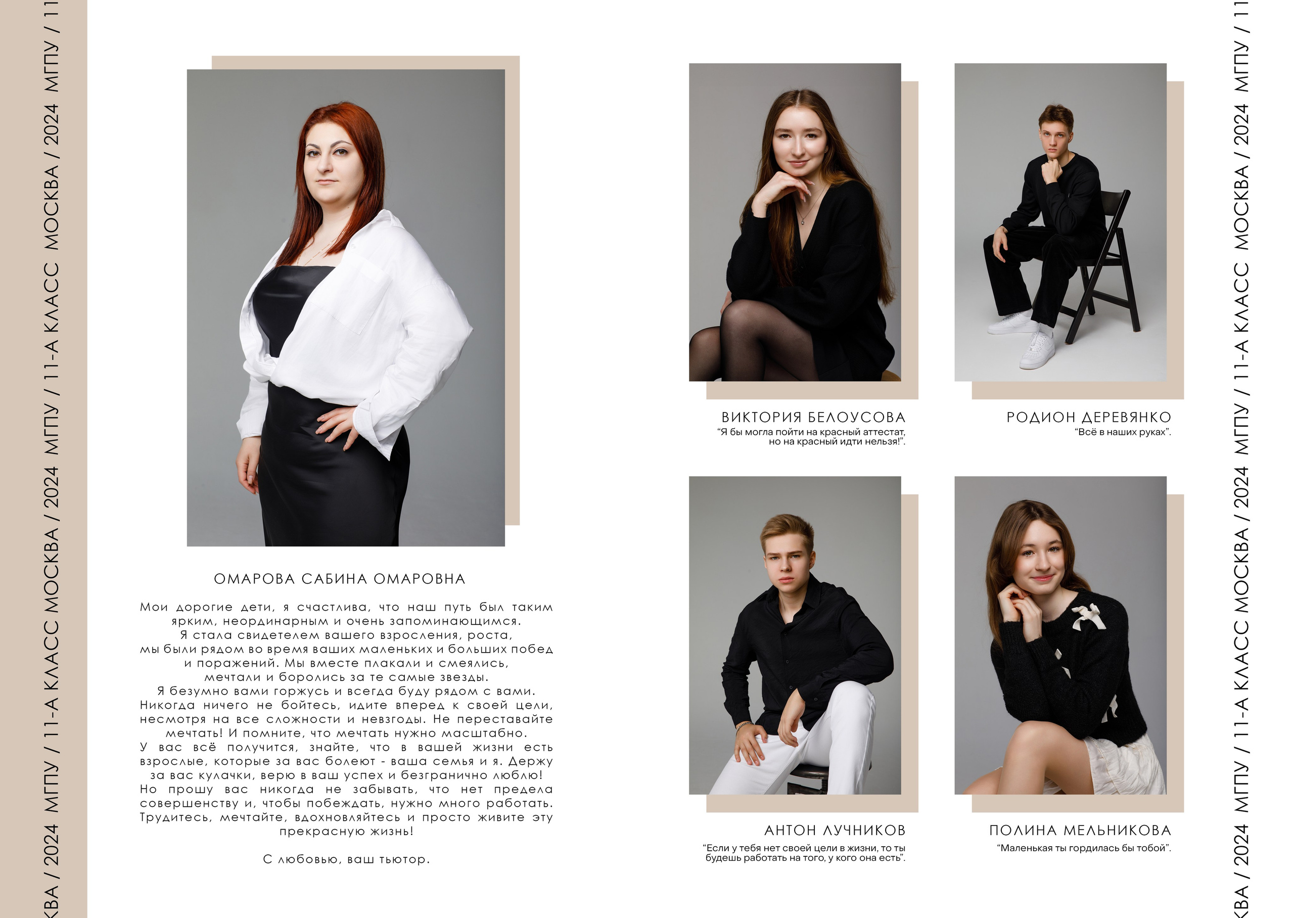 11 М МГПУ 2024. Выпускные альбомы в Москве FOTOVMESTE