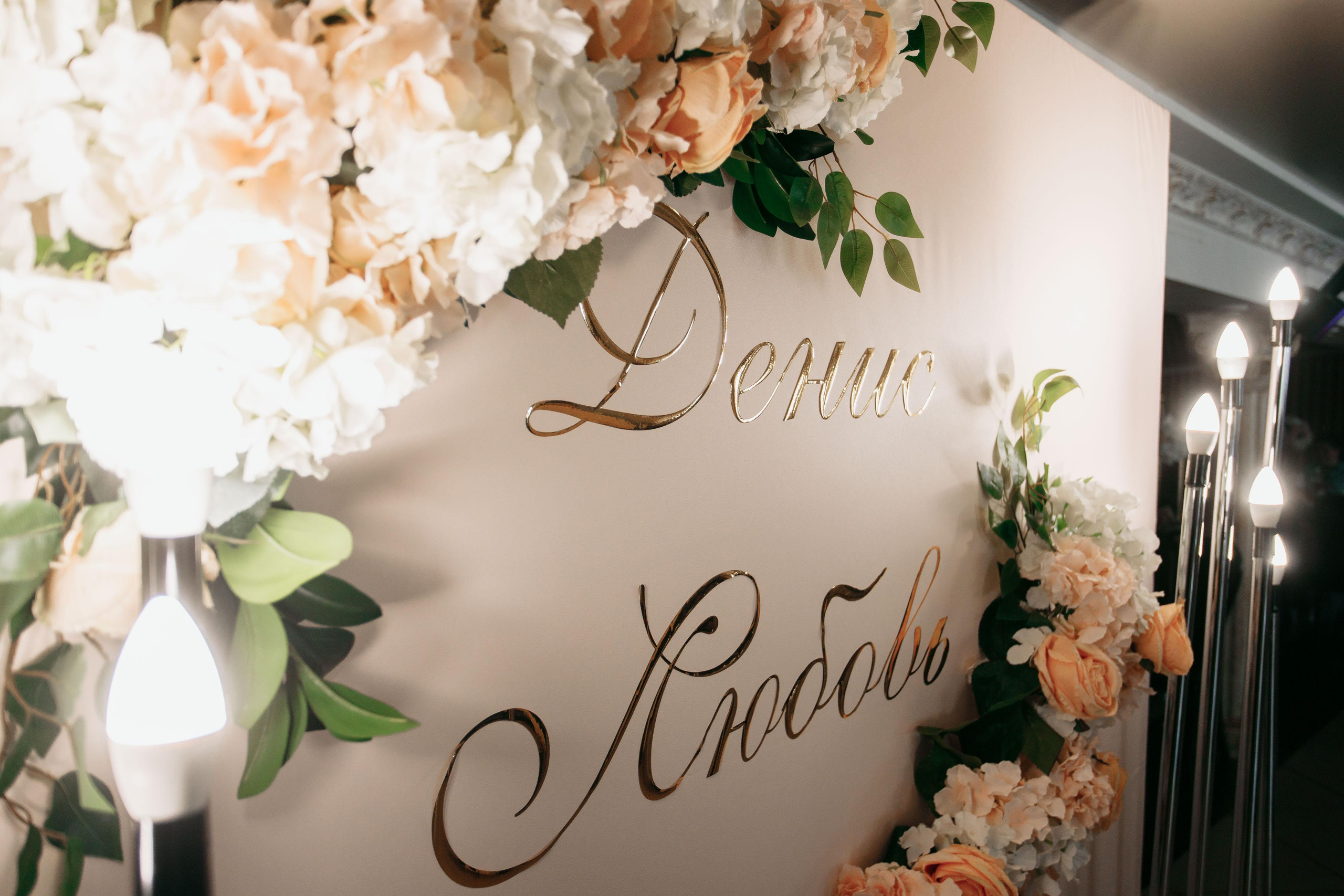 Свадьба в Десногорске. Свадебный фотограф Вашкевич Денис. Свадебный фотограф Вашкевич Денис