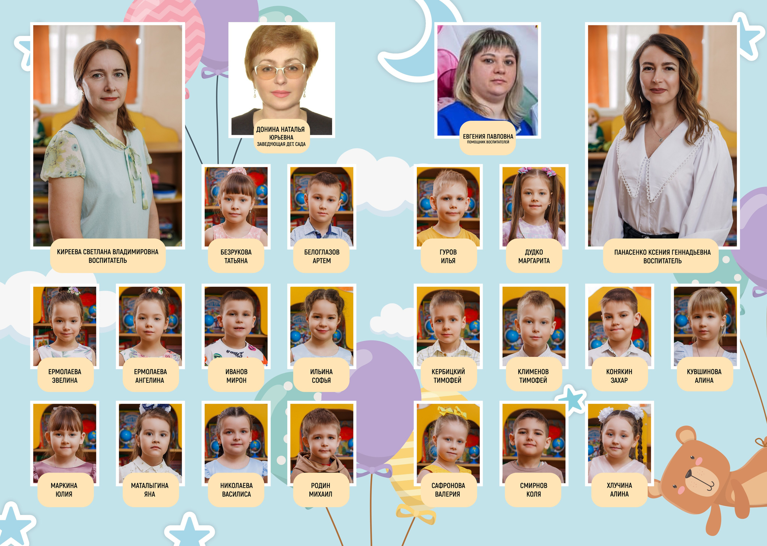 Детский сад. Фотограф Саранск Екатерина Жукова