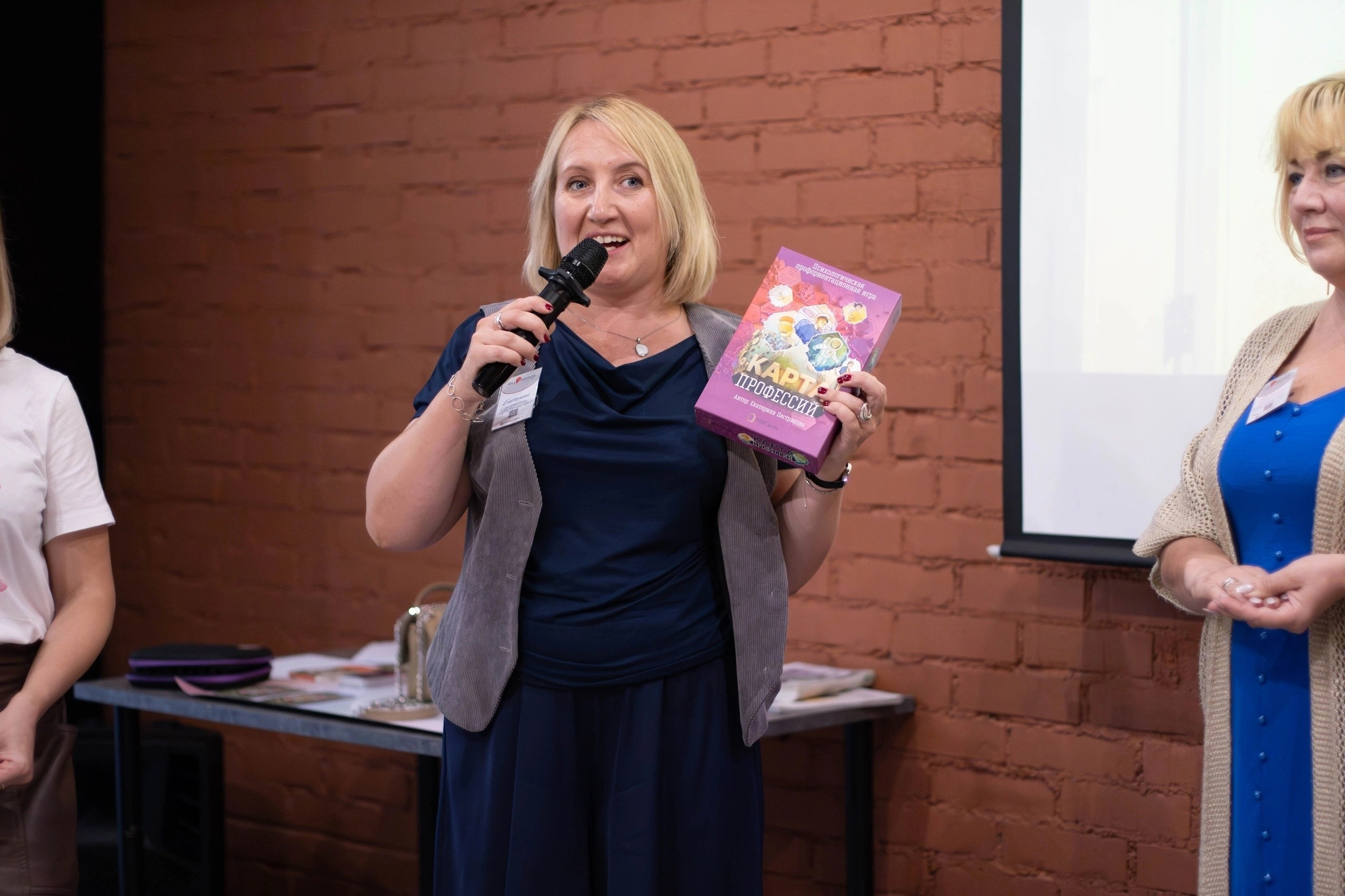 Фото с мероприятий. Екатерина Пестрикова. Выбери профессию играючи. Санкт-Петербург