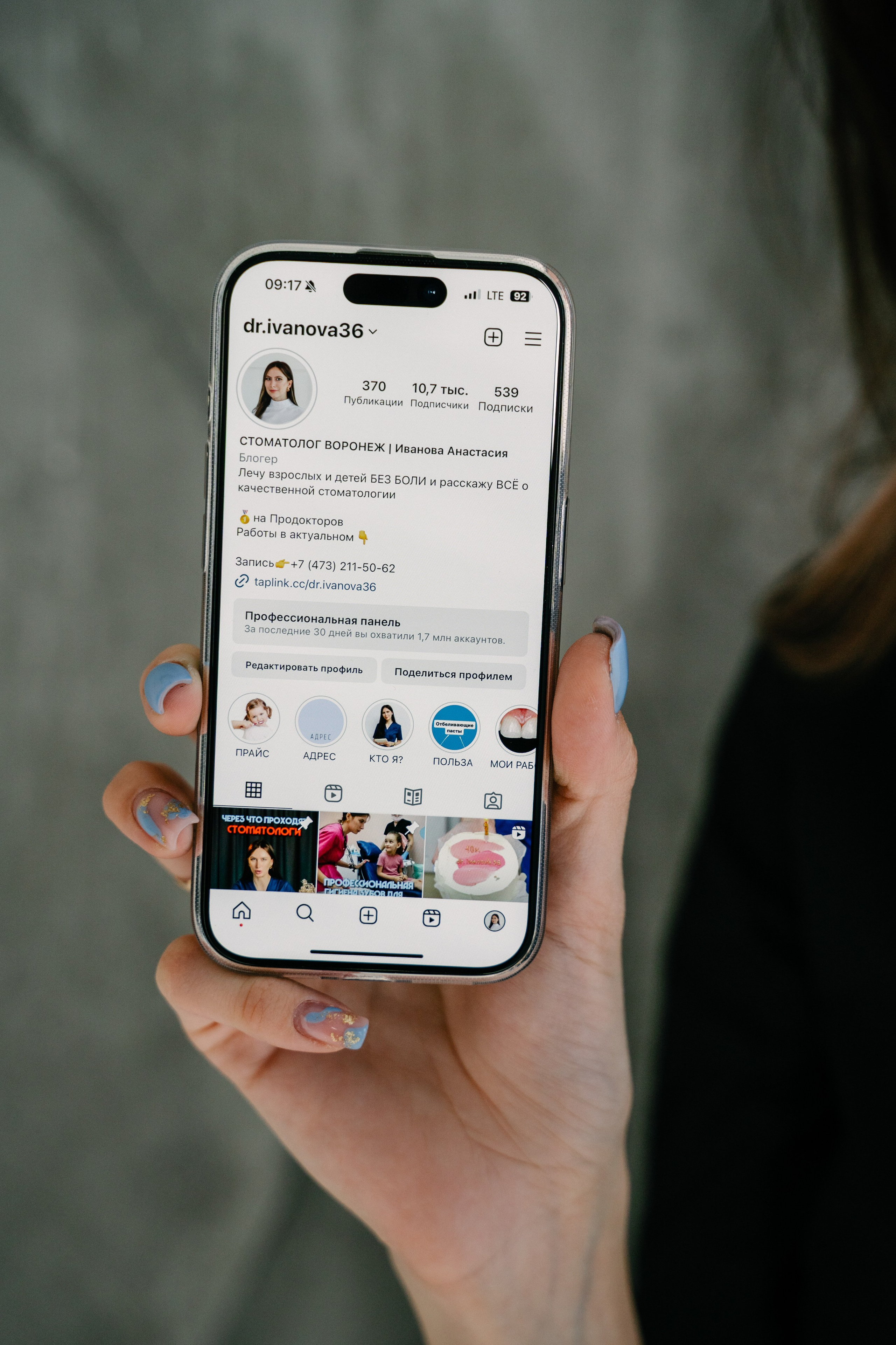 Контент стоматологу. Свадебный фотограф Юлия Копылова