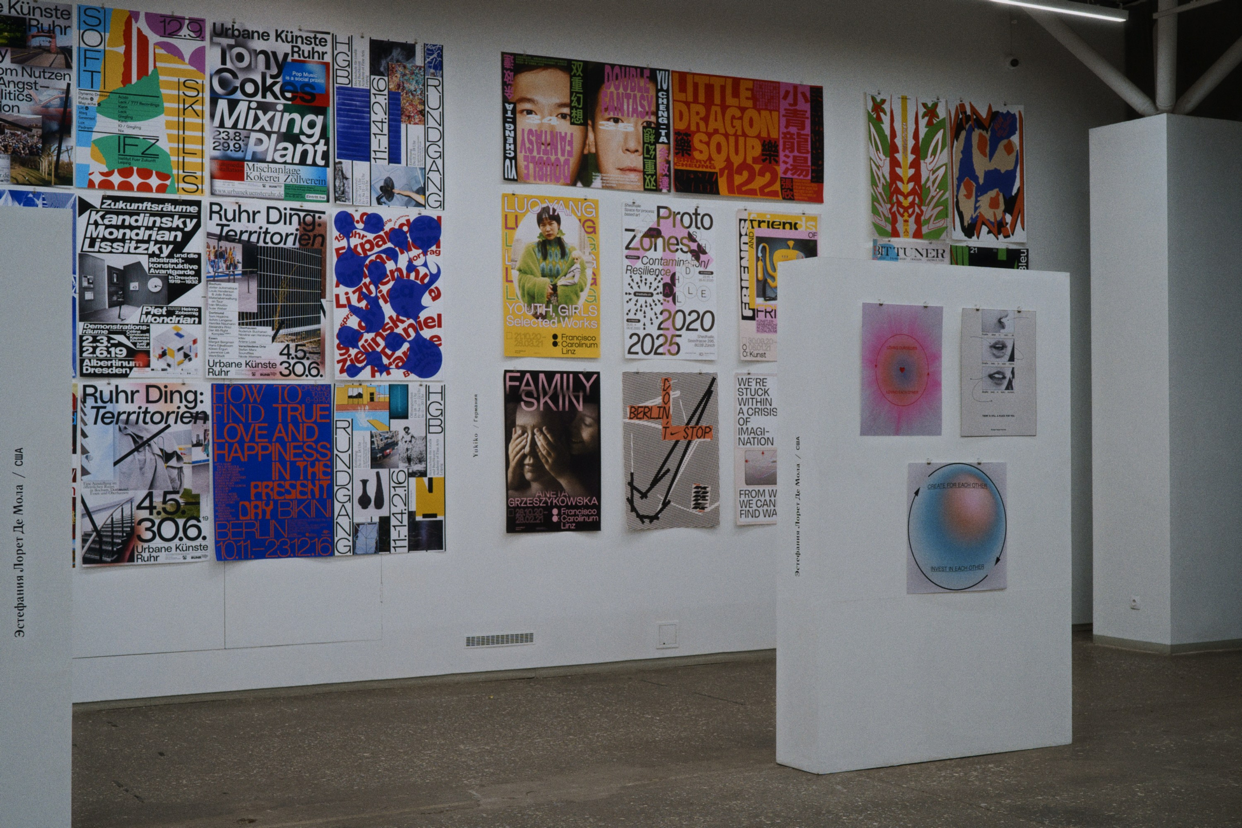 Typomania. Фотограф Юрин Евгений