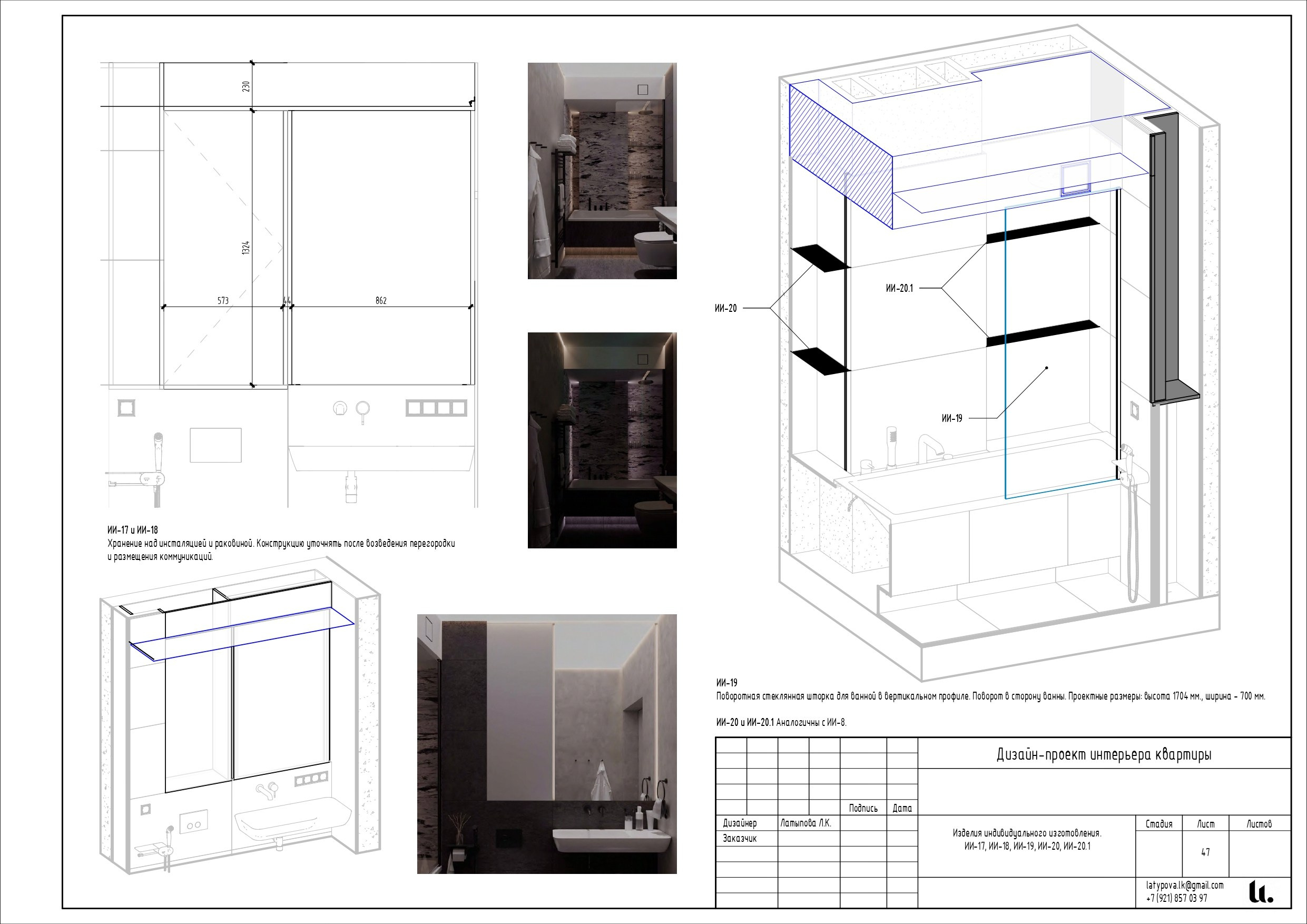 Revit. Архитектор-дизайнер Лиля Латыпова