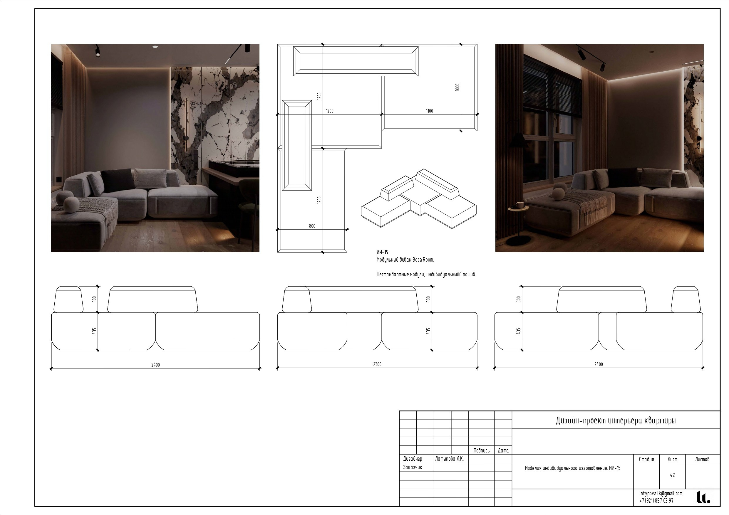 Revit. Архитектор-дизайнер Лиля Латыпова