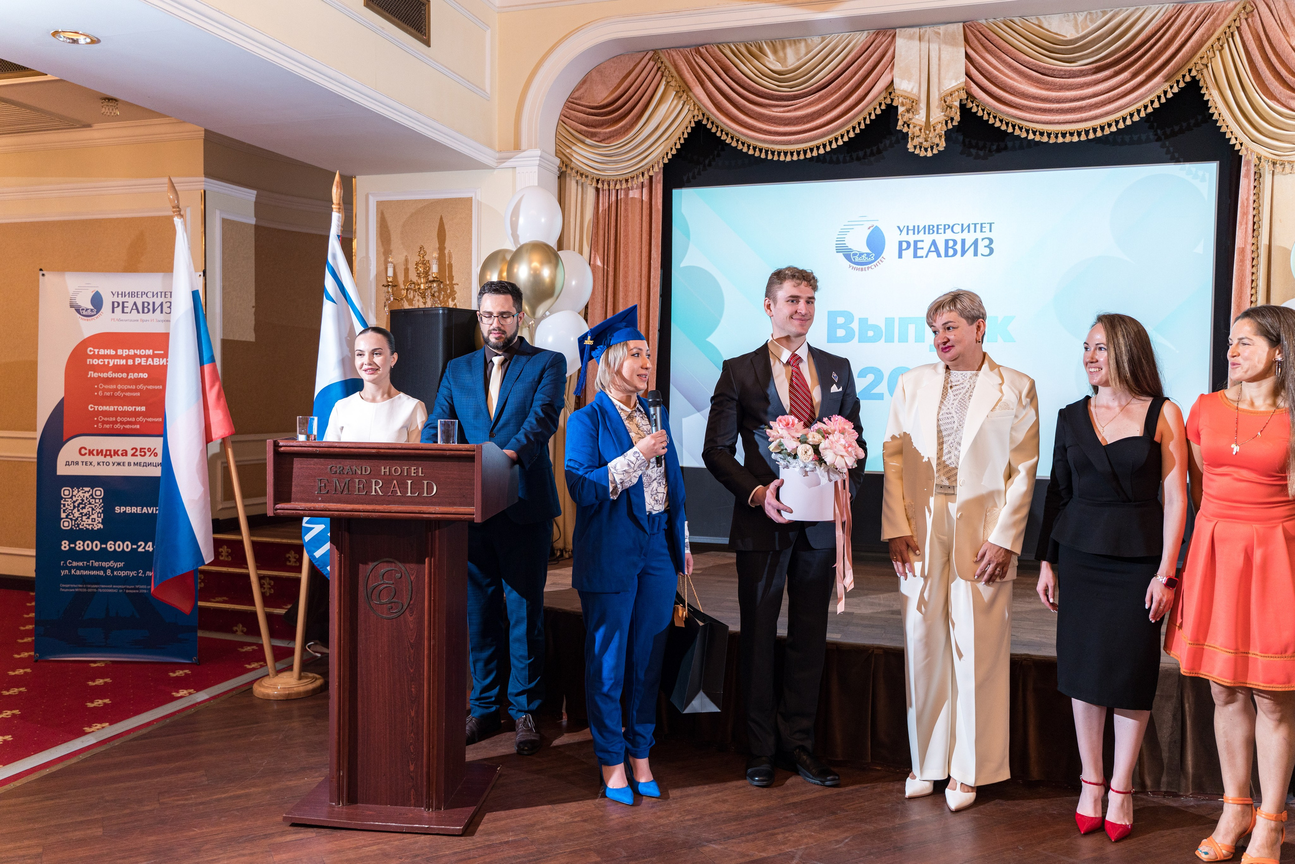 Вручение дипломов