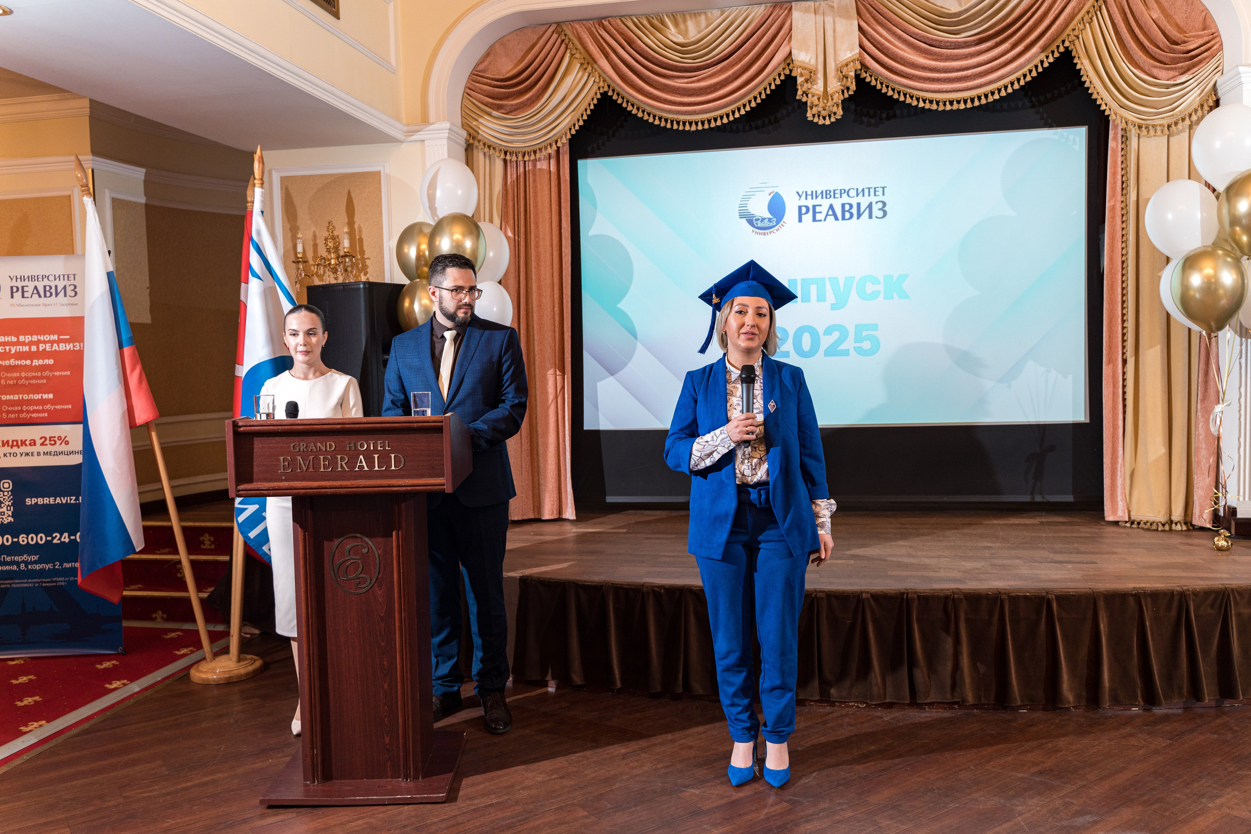 Вручение дипломов