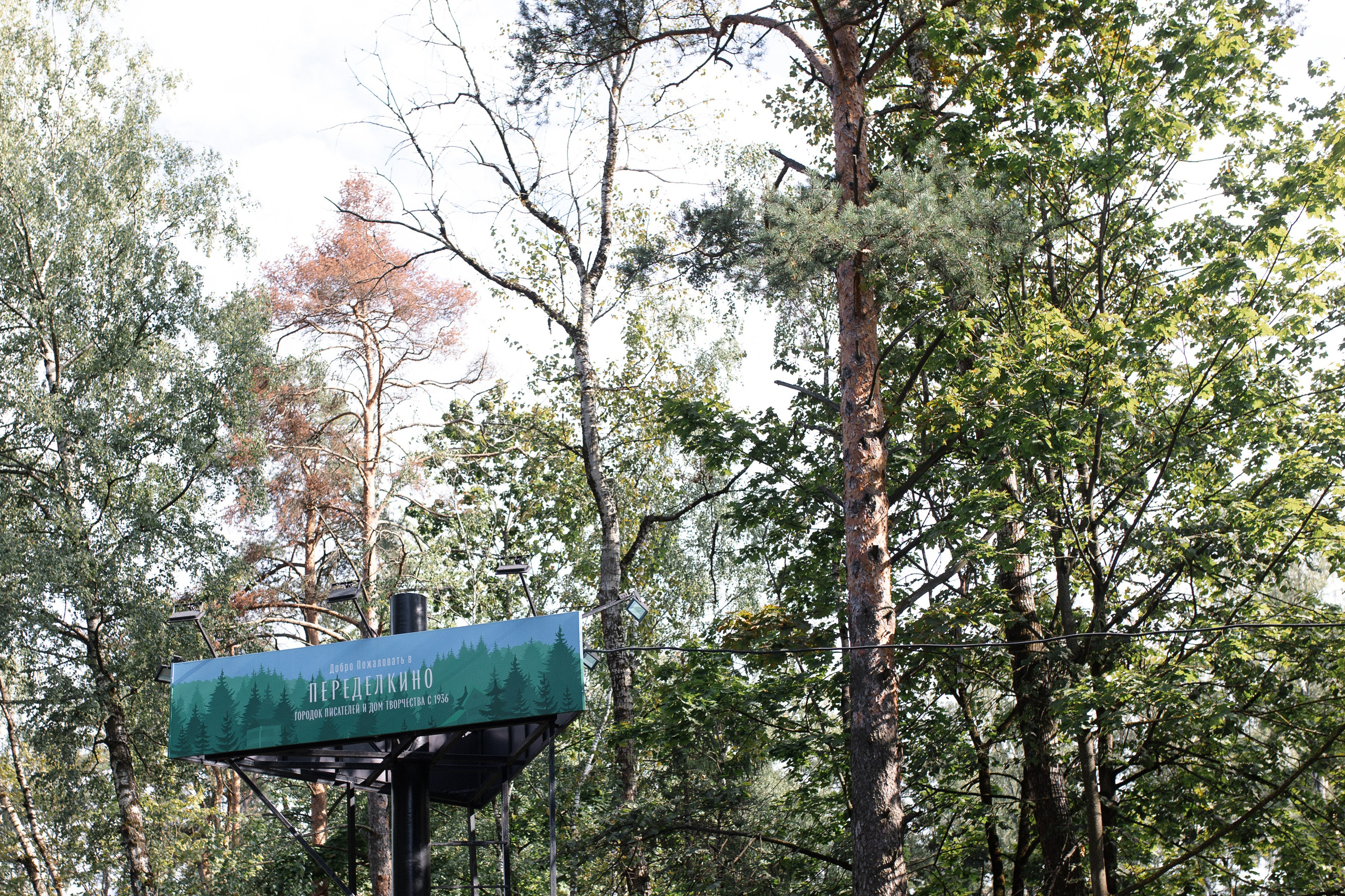 Регистрация в Гостином дворе, ужин в ресторане Библиотека в Переделкино. Свадебный фотограф в Москве Мария Крош