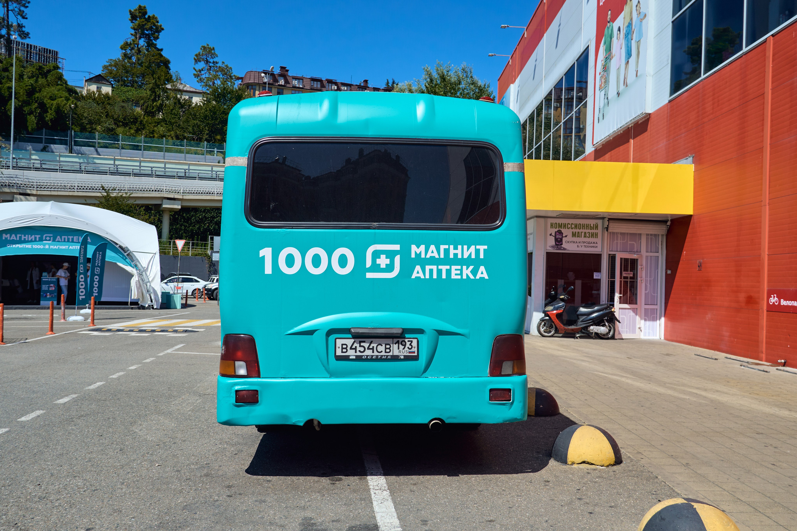 1000 Магнит Аптека Сочи. ЦАРЕВ ДМИТРИЙ — ФОТОГРАФ ЧЕЛЯБИНСК