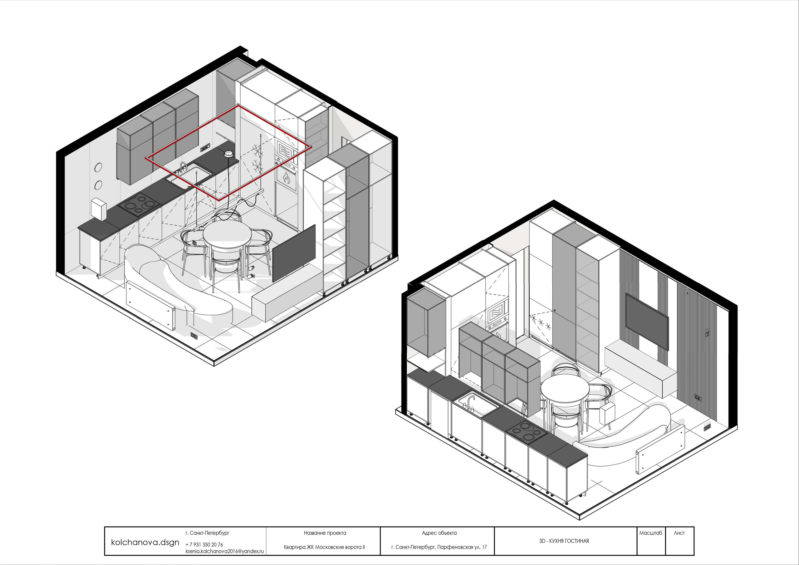 Пример рабочей документации. Дизайнер интерьера | kolchanova.dsgn