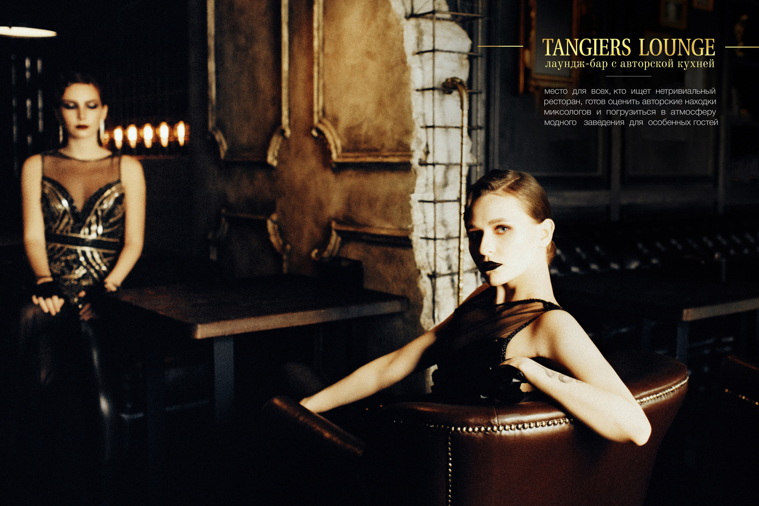 Лаундж-бар с авторской кухней. ВИЗУАЛЬНЫЙ КОНТЕНТ ДЛЯ ЭКСПЕРТОВ И БРЕНДОВ